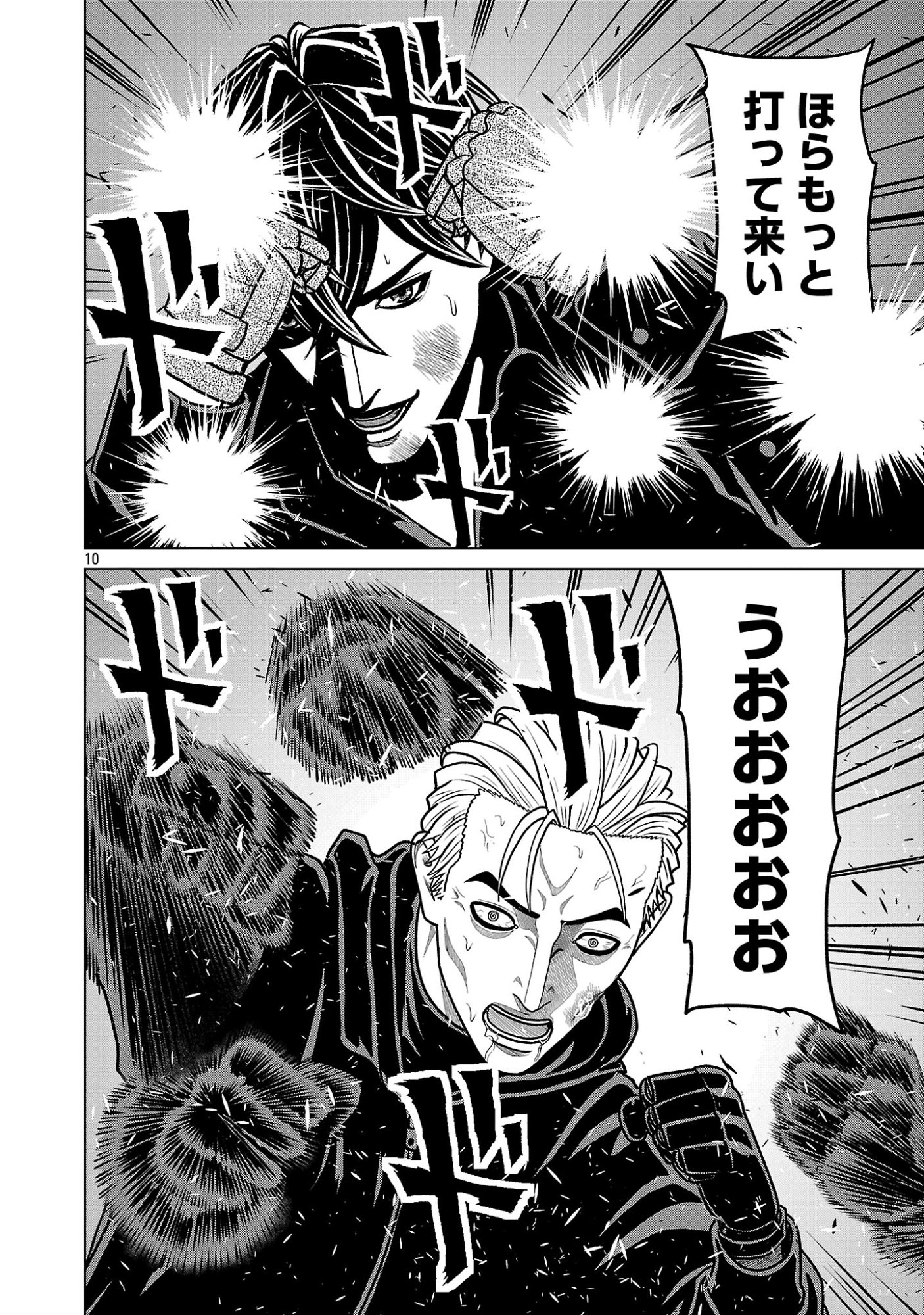 God App: Criminal Hunter Chapter 60 12ページ