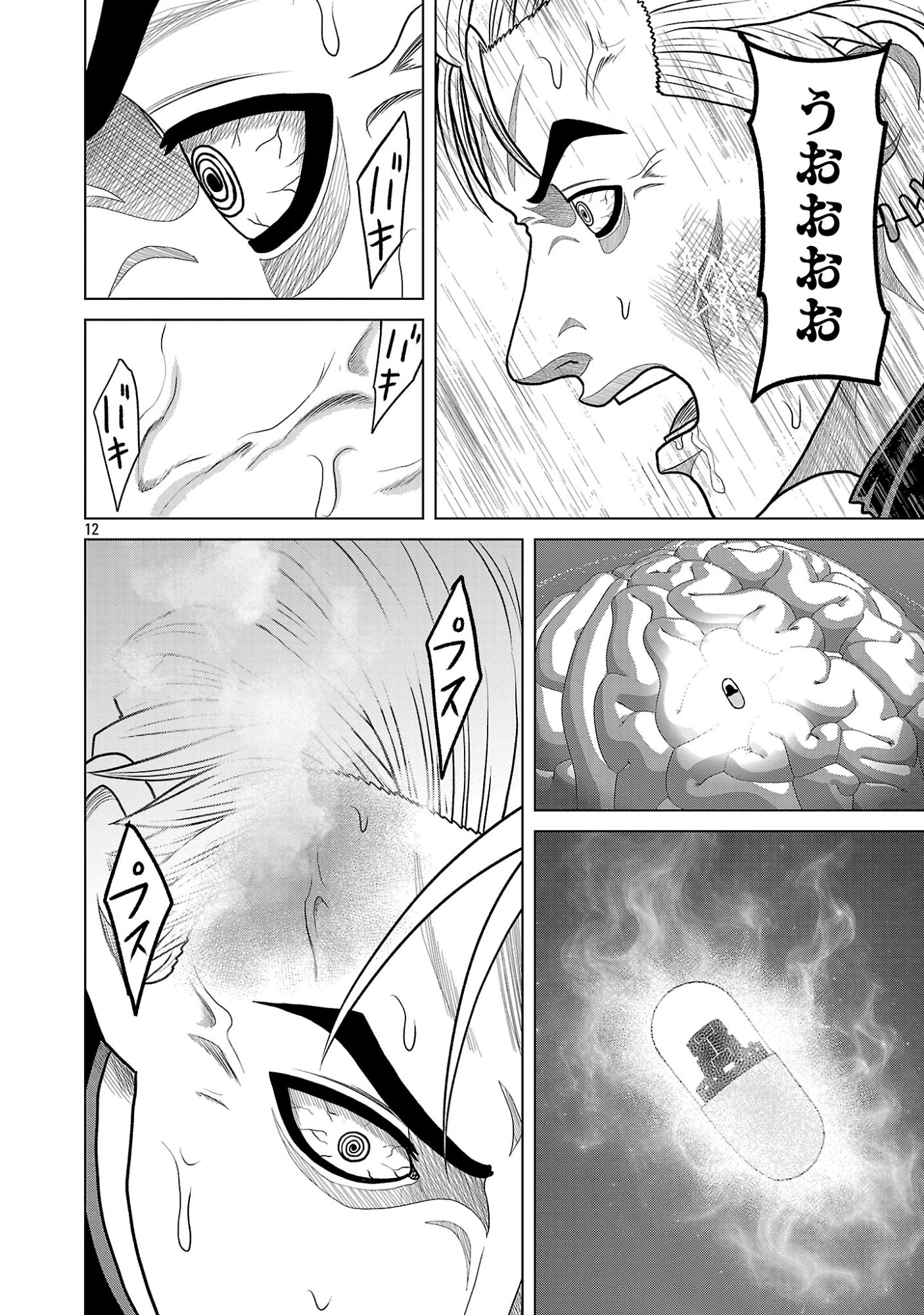 God App: Criminal Hunter Chapter 60 14ページ