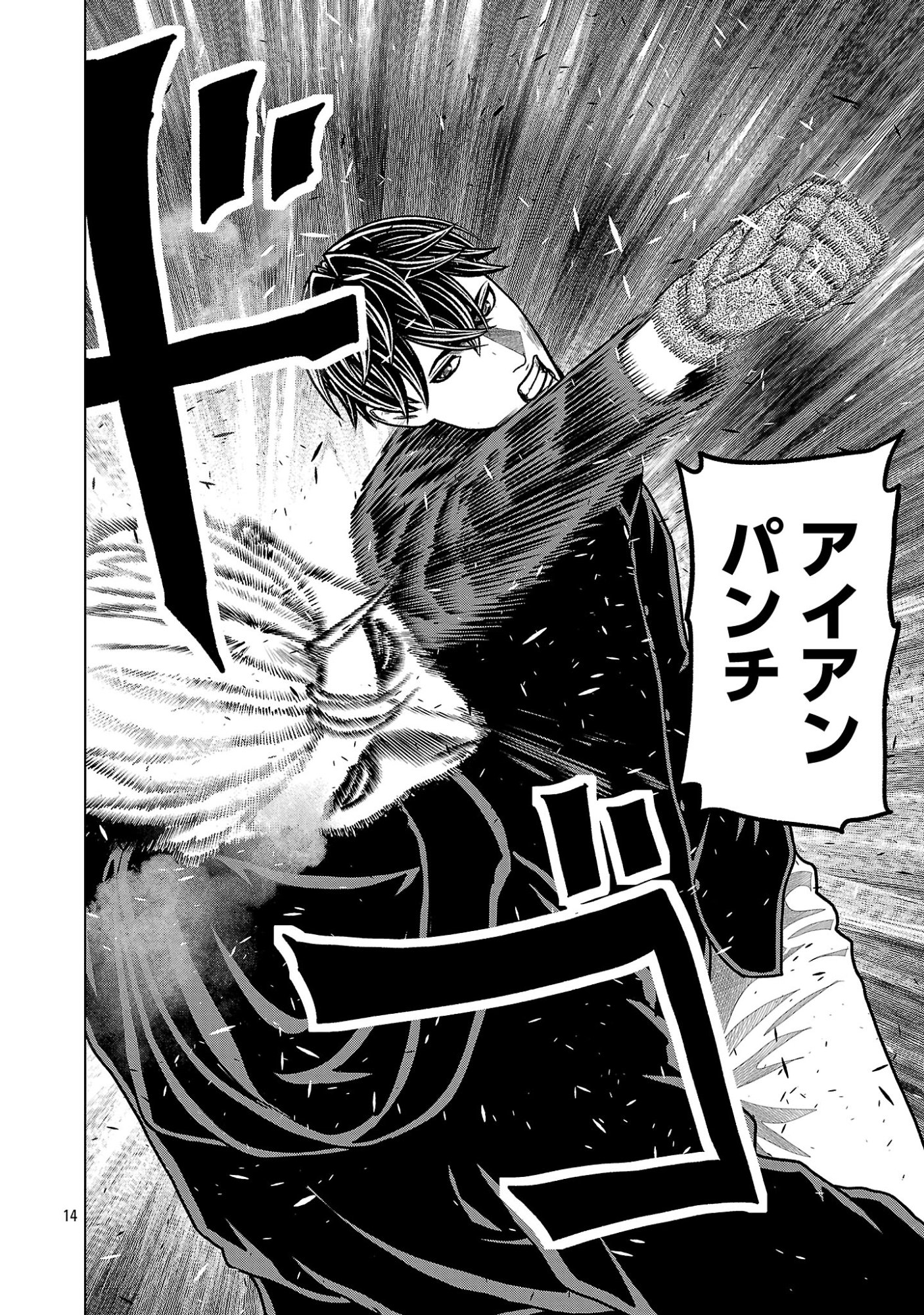 God App: Criminal Hunter Chapter 60 16ページ
