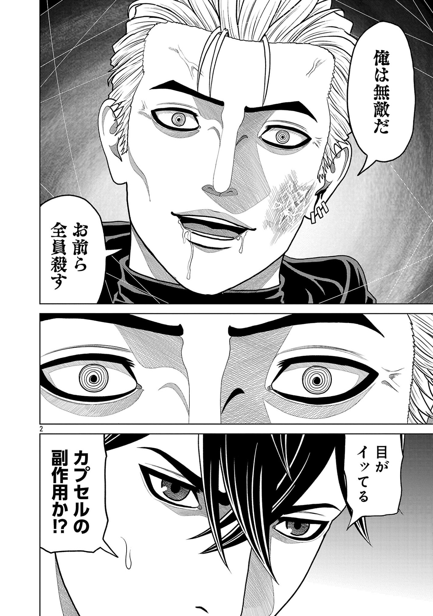 God App: Criminal Hunter Chapter 60 4ページ