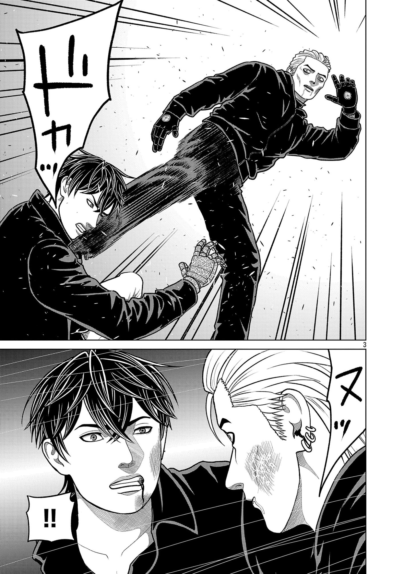 God App: Criminal Hunter Chapter 60 5ページ