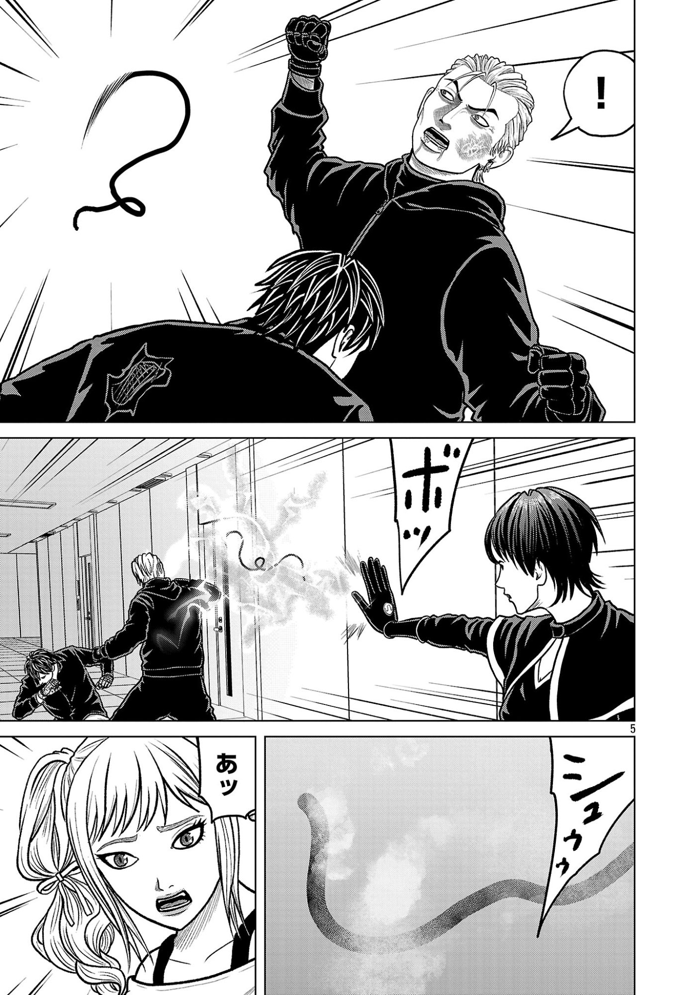 God App: Criminal Hunter Chapter 60 7ページ