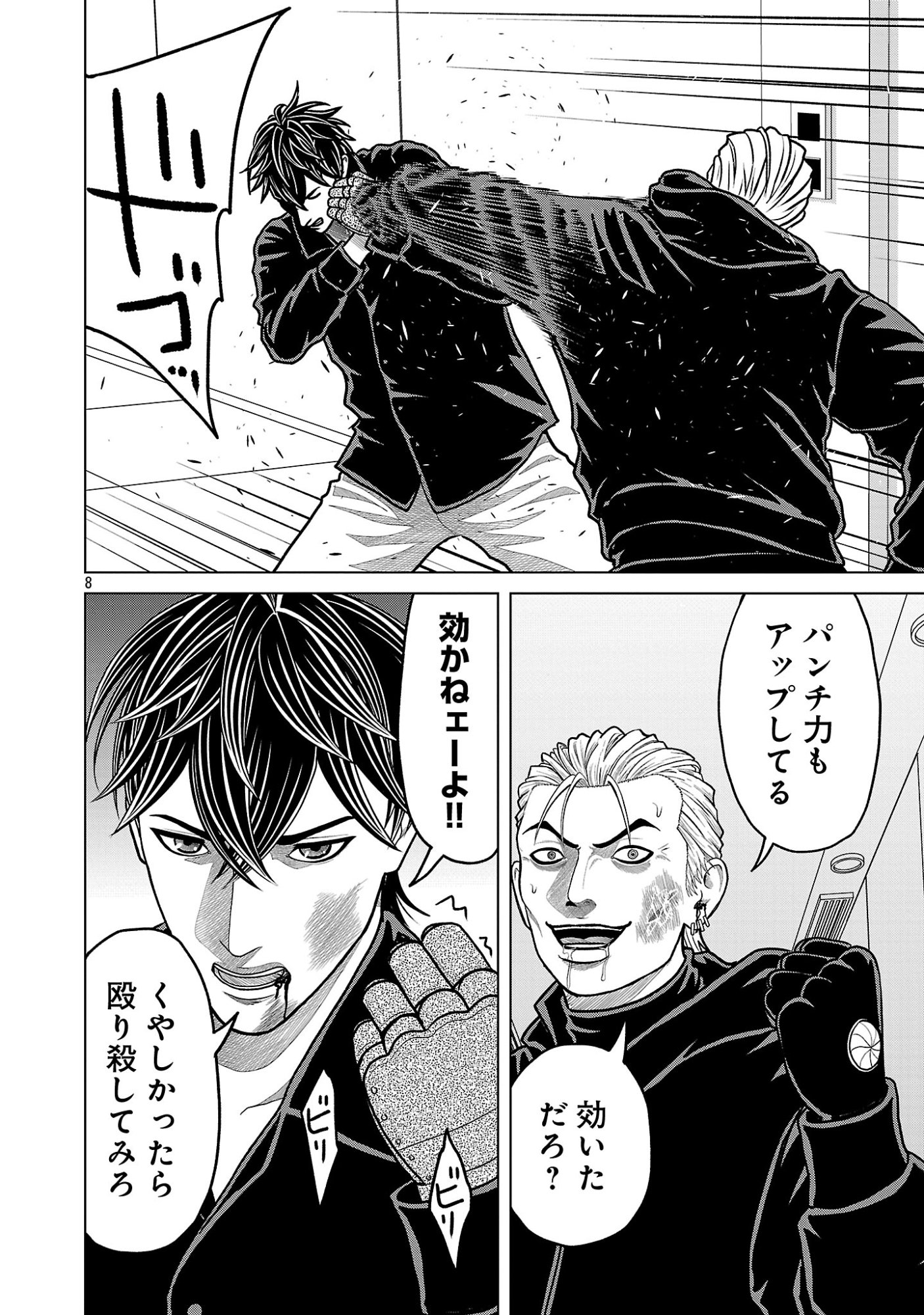 God App: Criminal Hunter Chapter 60 10ページ