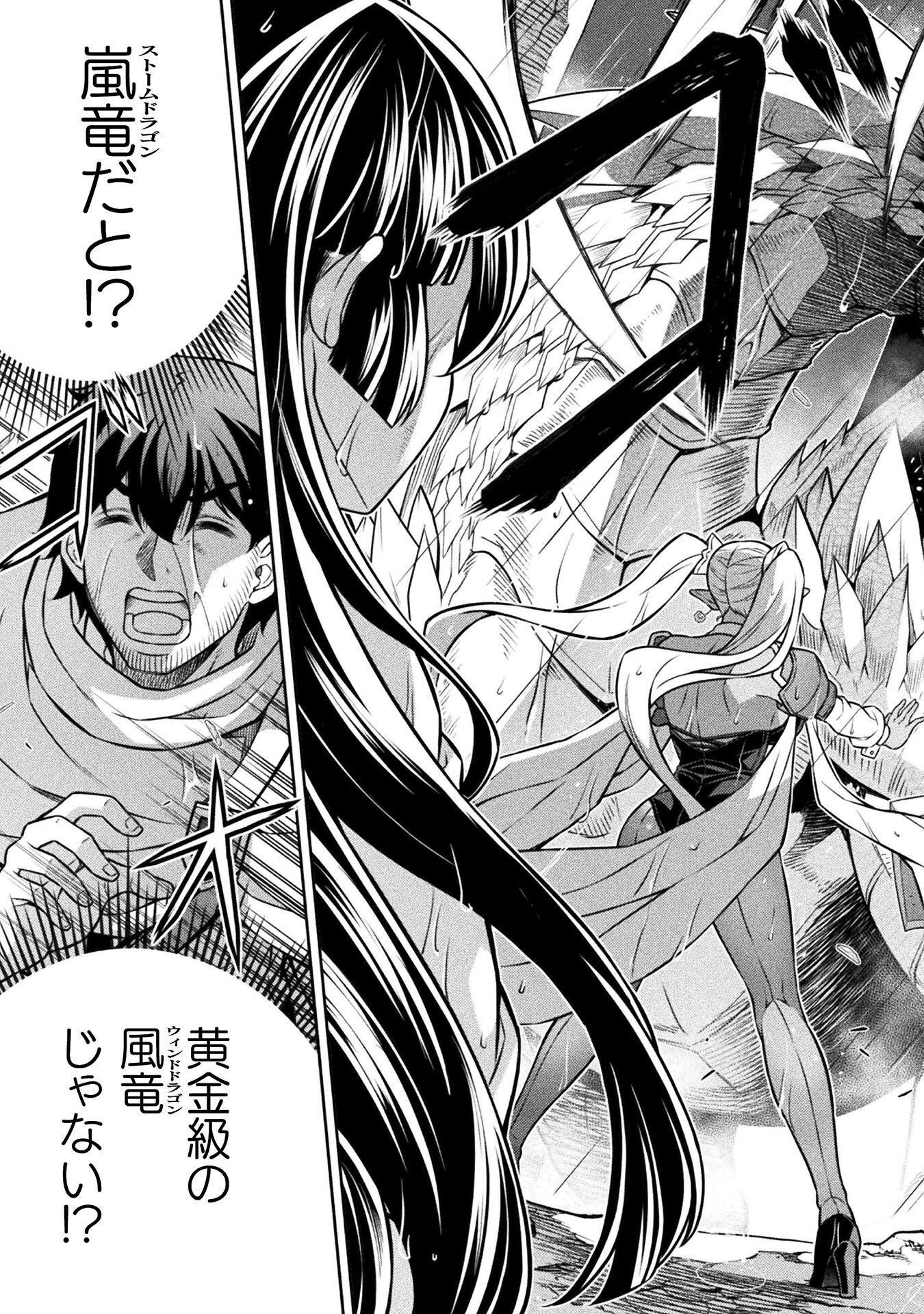 ATM Ojisan - Isekai De Mote-ki Ga Tomaranai! Chapter 24 11ページ