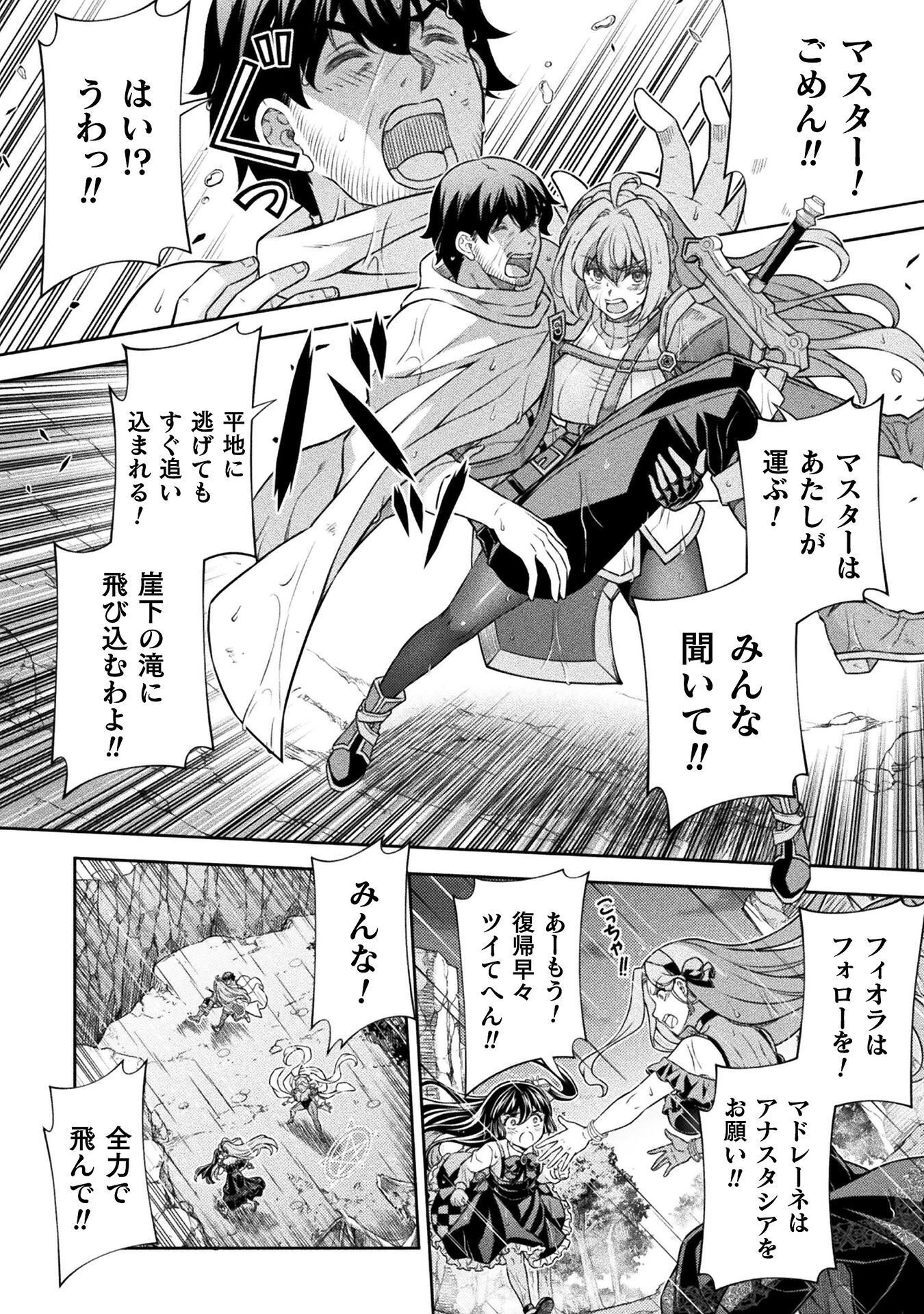 ATM Ojisan - Isekai De Mote-ki Ga Tomaranai! Chapter 24 14ページ