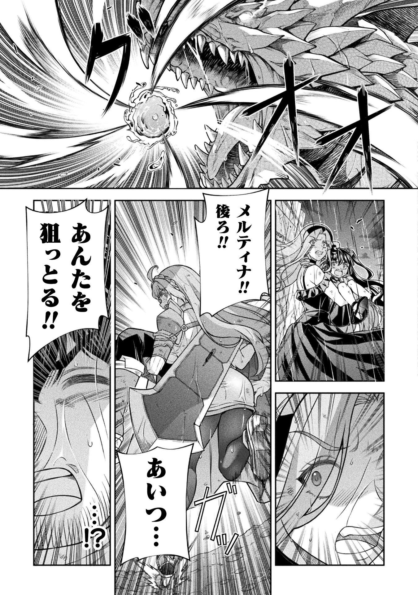 ATM Ojisan - Isekai De Mote-ki Ga Tomaranai! Chapter 24 15ページ