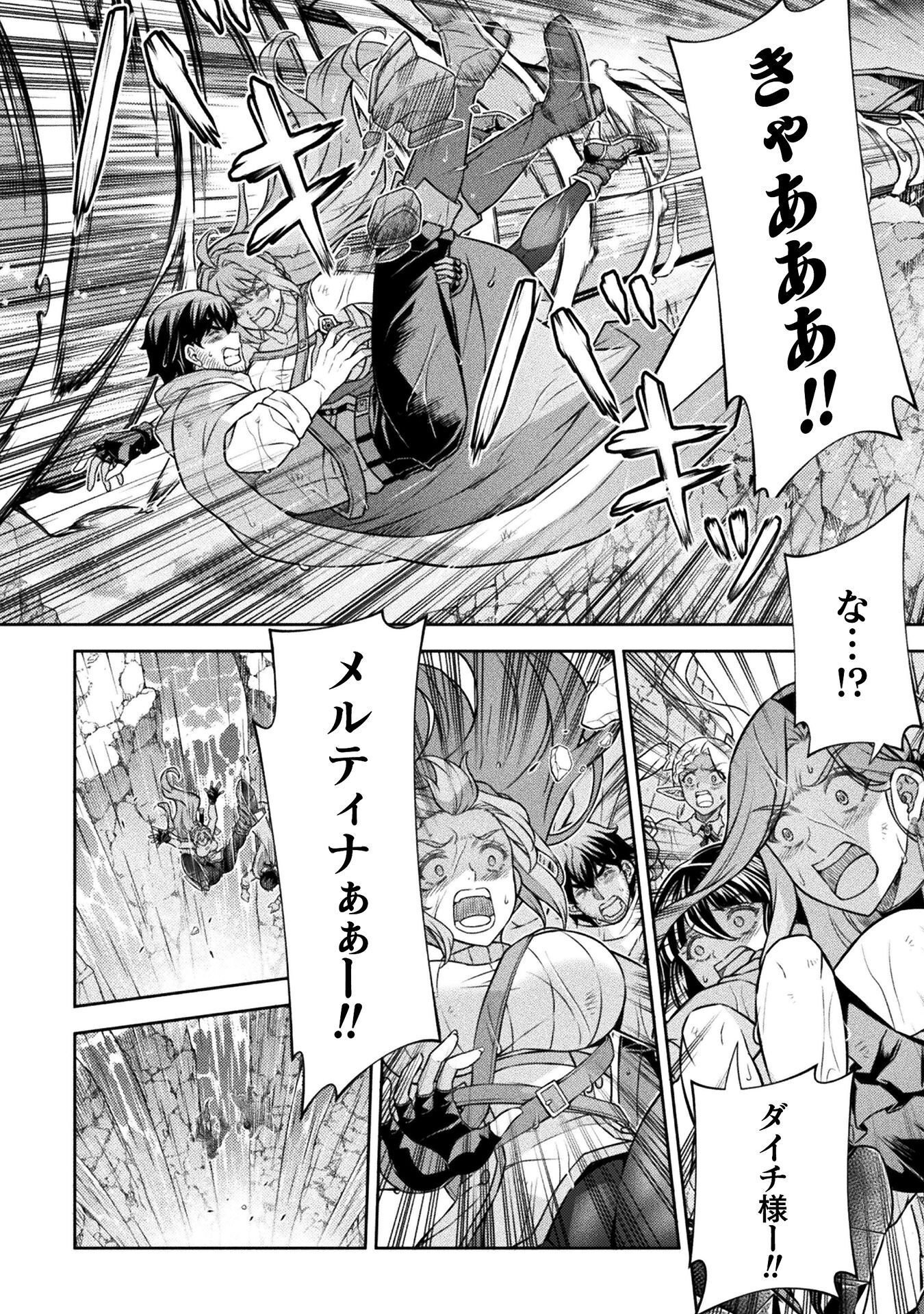 ATM Ojisan - Isekai De Mote-ki Ga Tomaranai! Chapter 24 16ページ