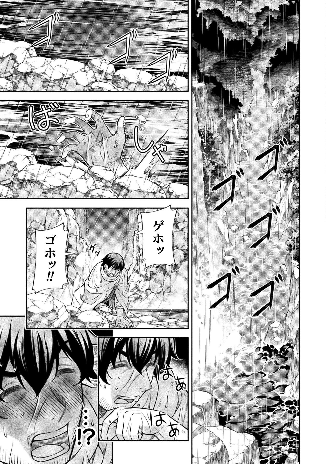 ATM Ojisan - Isekai De Mote-ki Ga Tomaranai! Chapter 24 17ページ