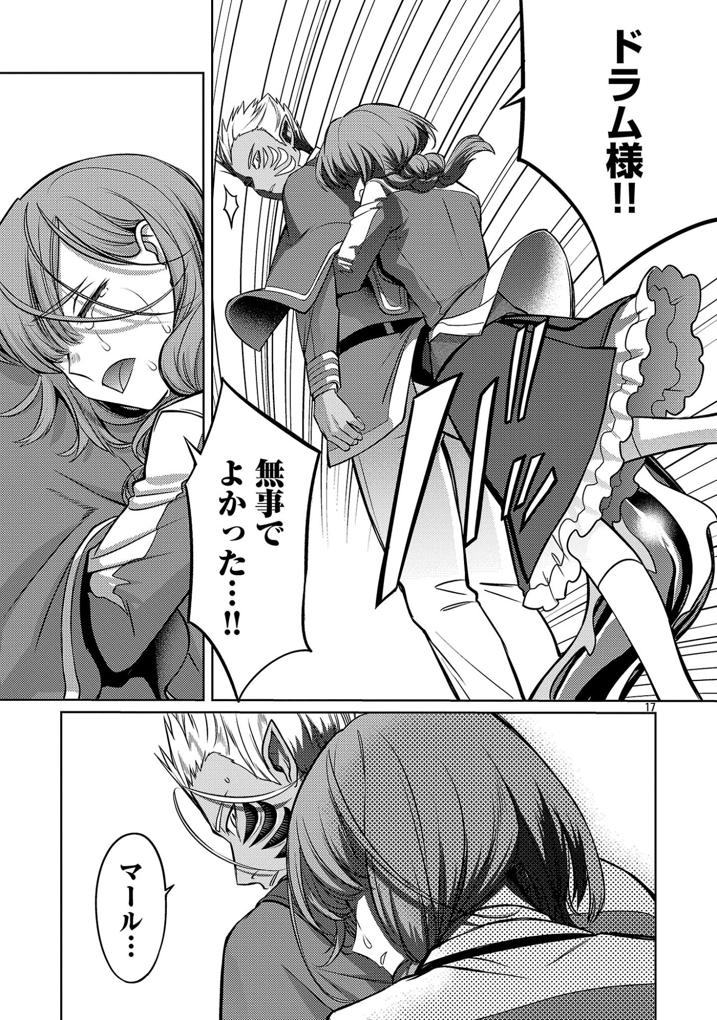 The Reincarnated Swordsman With 9999 Strength Wants to Become a Magician! Chapter 48.2 9ページ