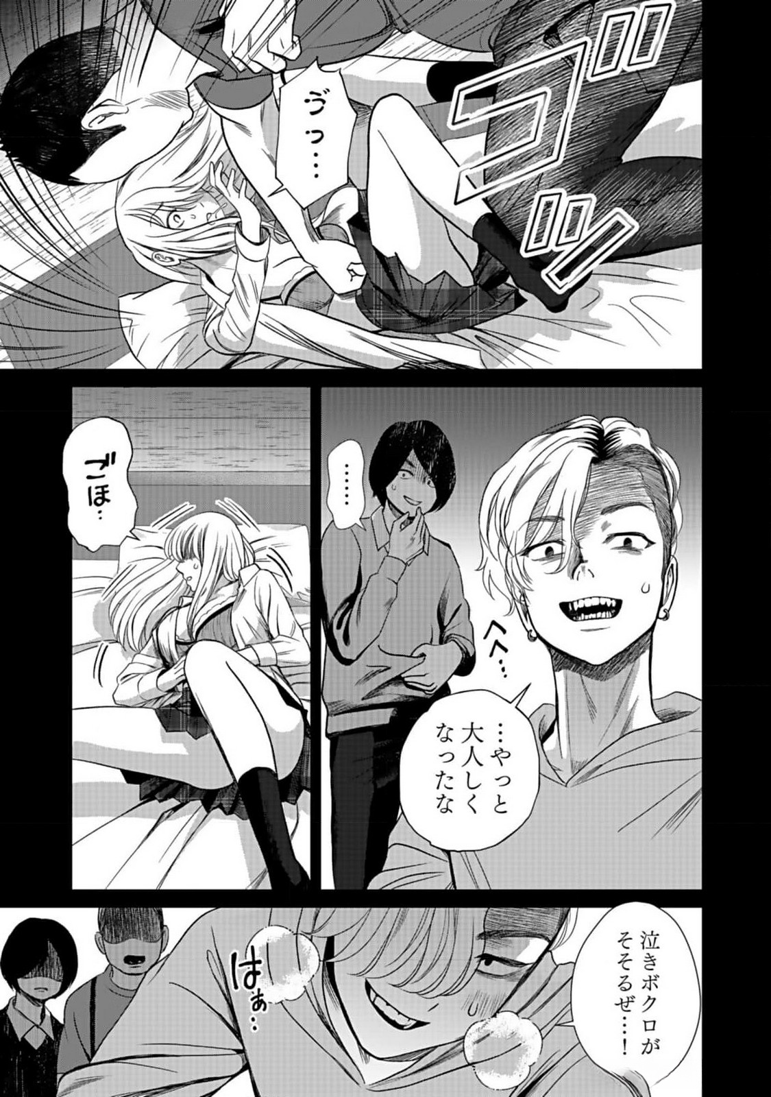 Juunengoshi no Fukushuu Chapter 1 15ページ