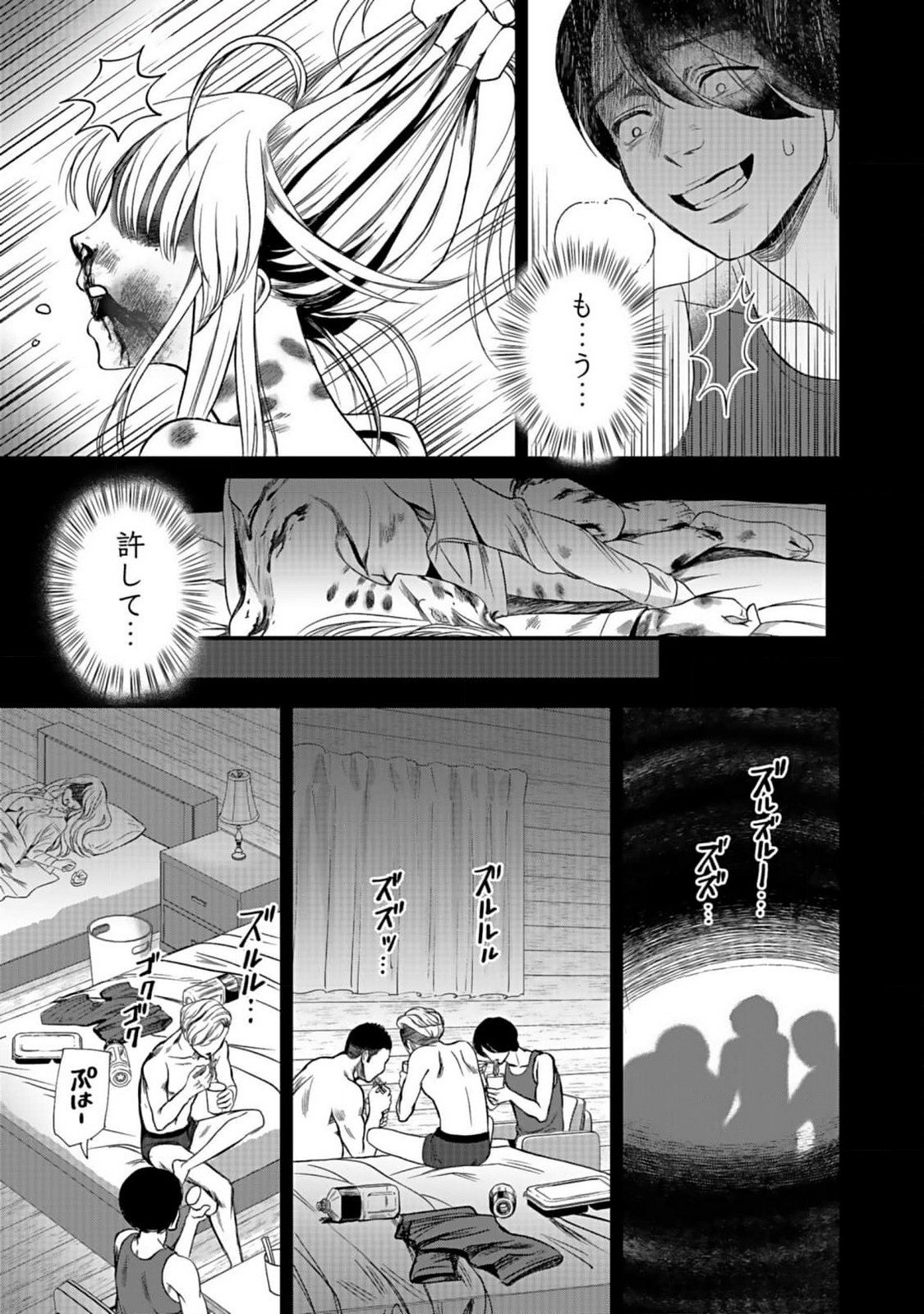 Juunengoshi no Fukushuu Chapter 1 17ページ
