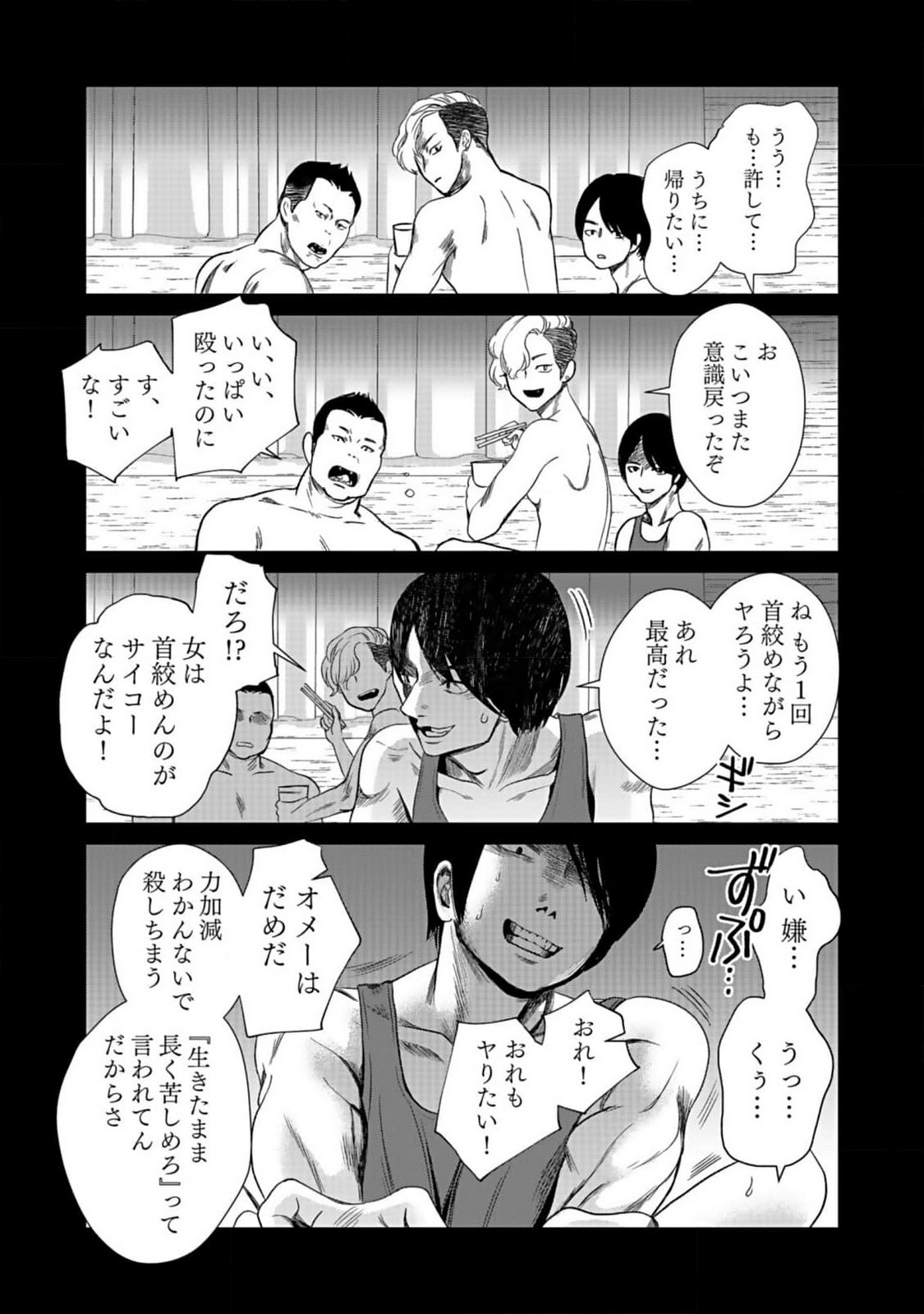 Juunengoshi no Fukushuu Chapter 1 18ページ