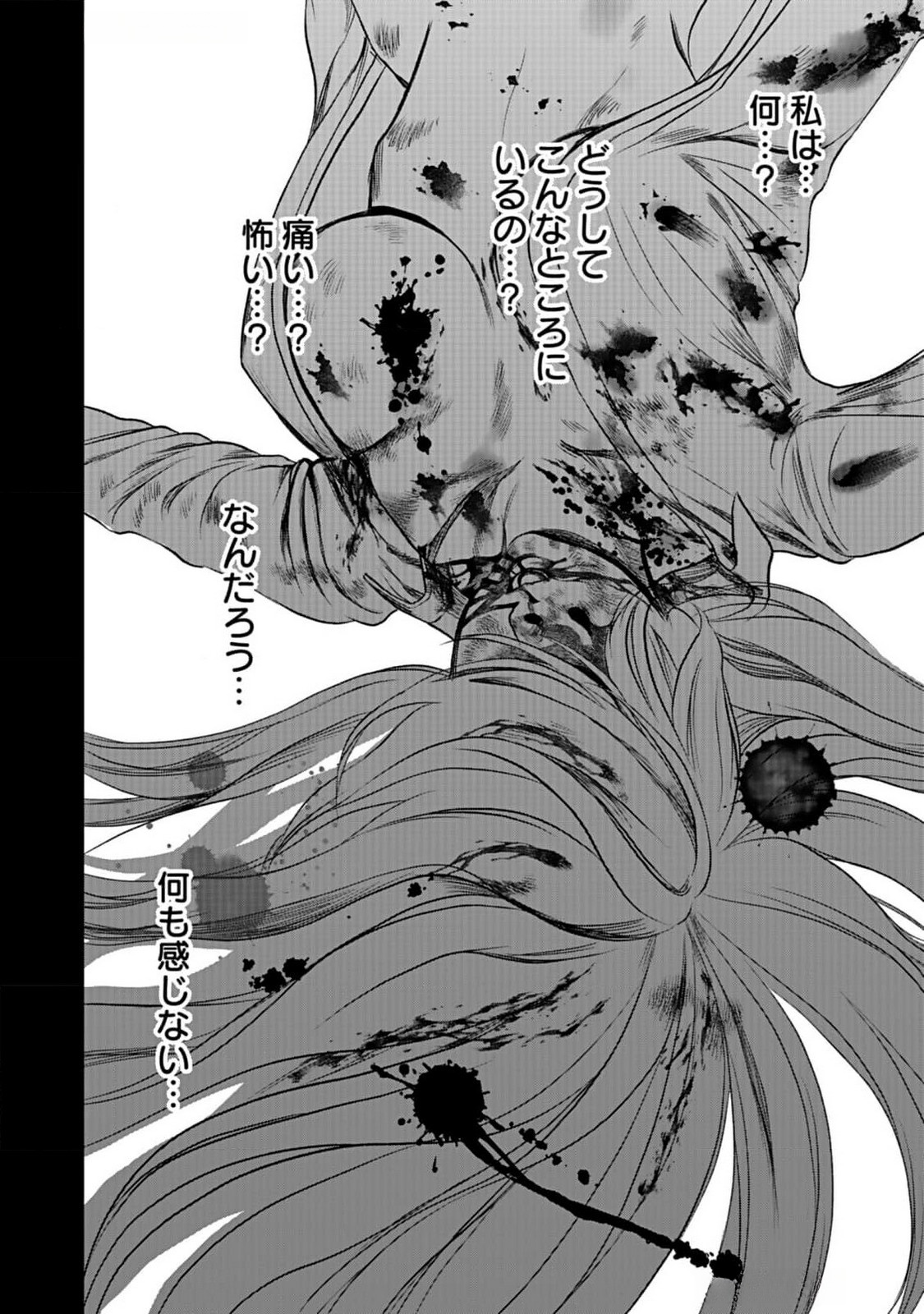 Juunengoshi no Fukushuu Chapter 1 26ページ