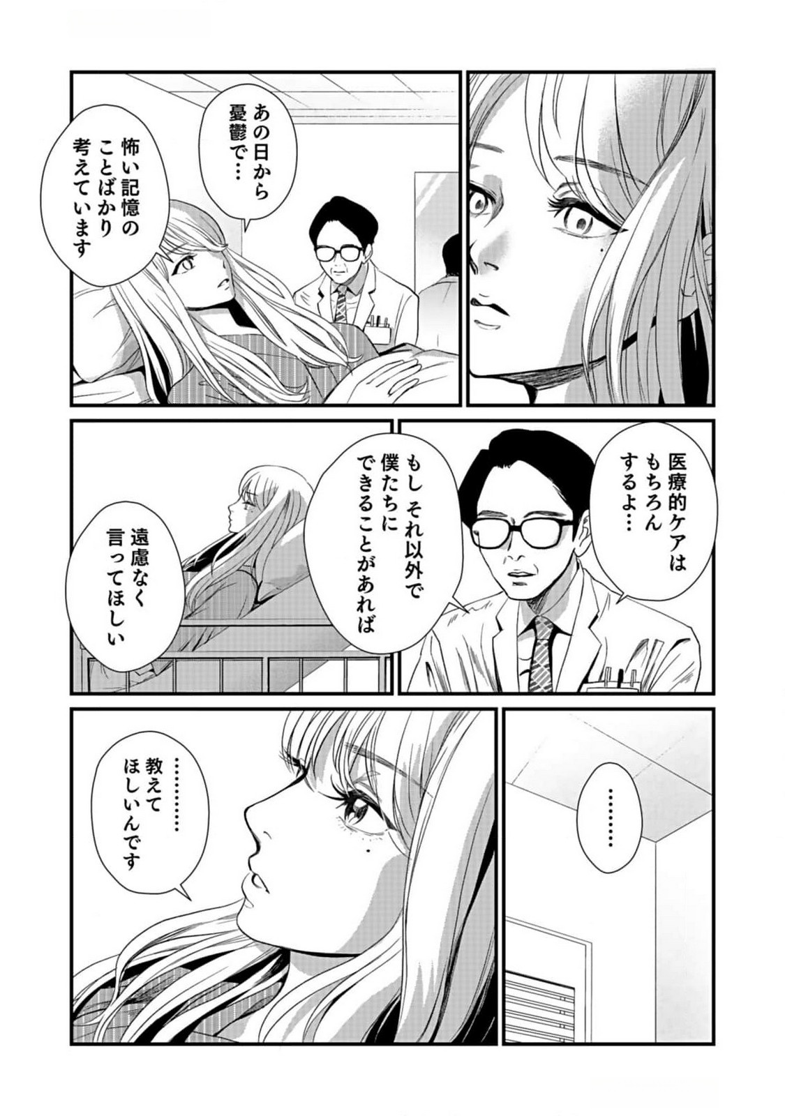 Juunengoshi no Fukushuu Chapter 1 30ページ