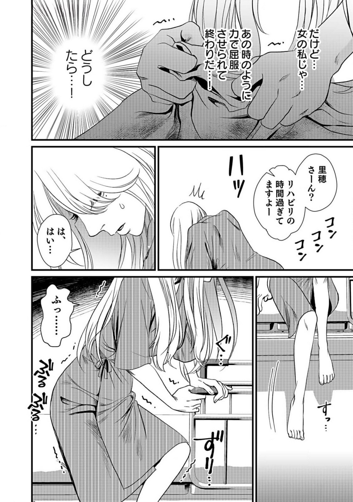 Juunengoshi no Fukushuu Chapter 1 38ページ