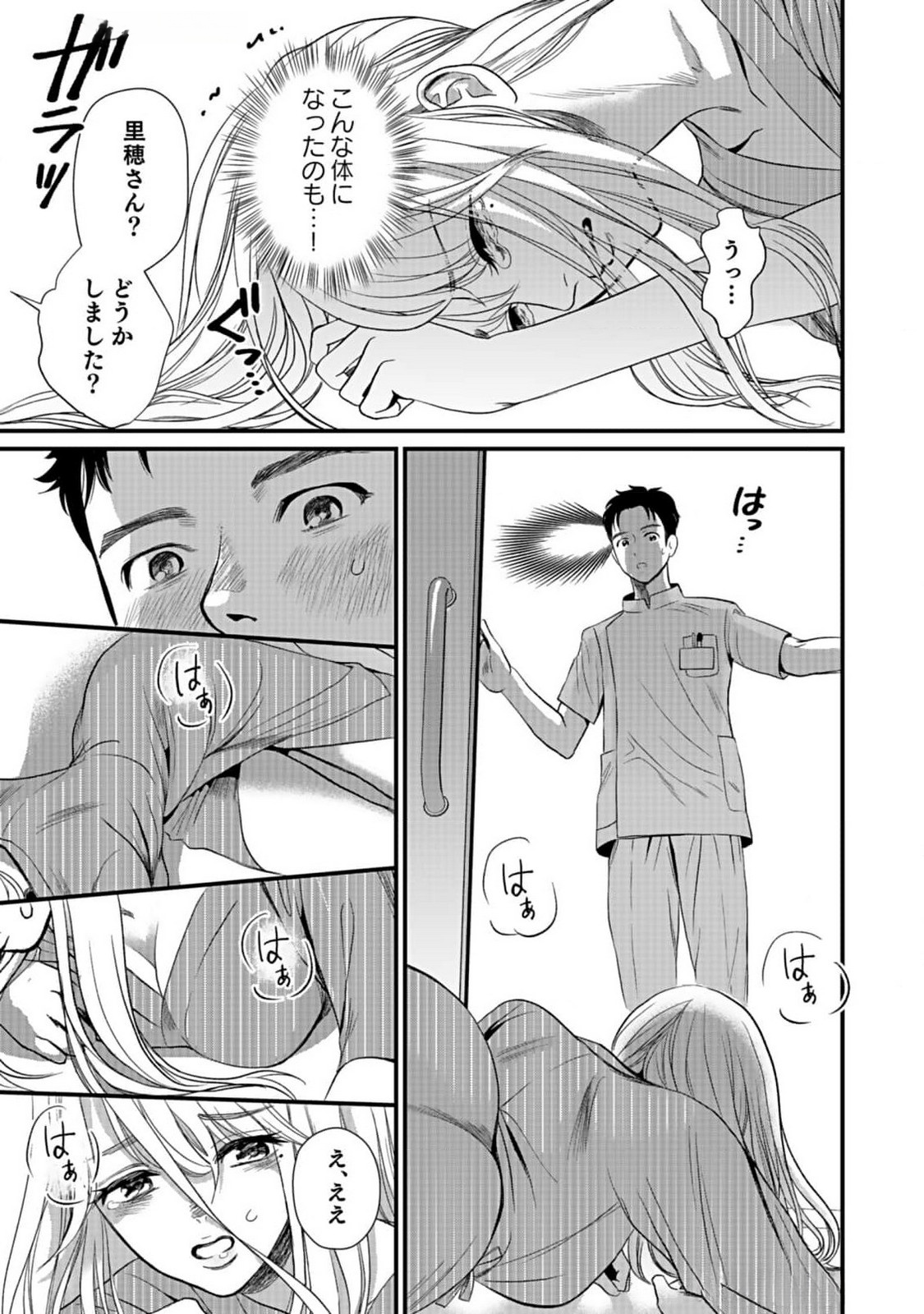 Juunengoshi no Fukushuu Chapter 1 41ページ