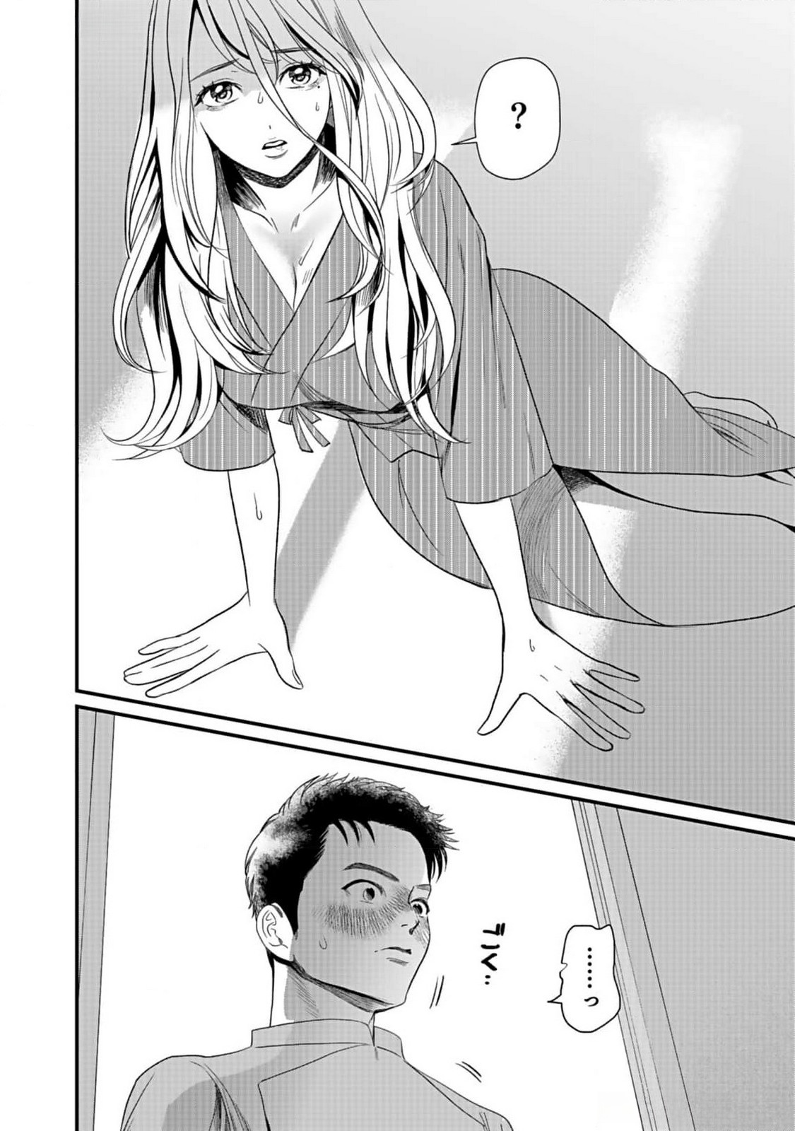 Juunengoshi no Fukushuu Chapter 1 42ページ