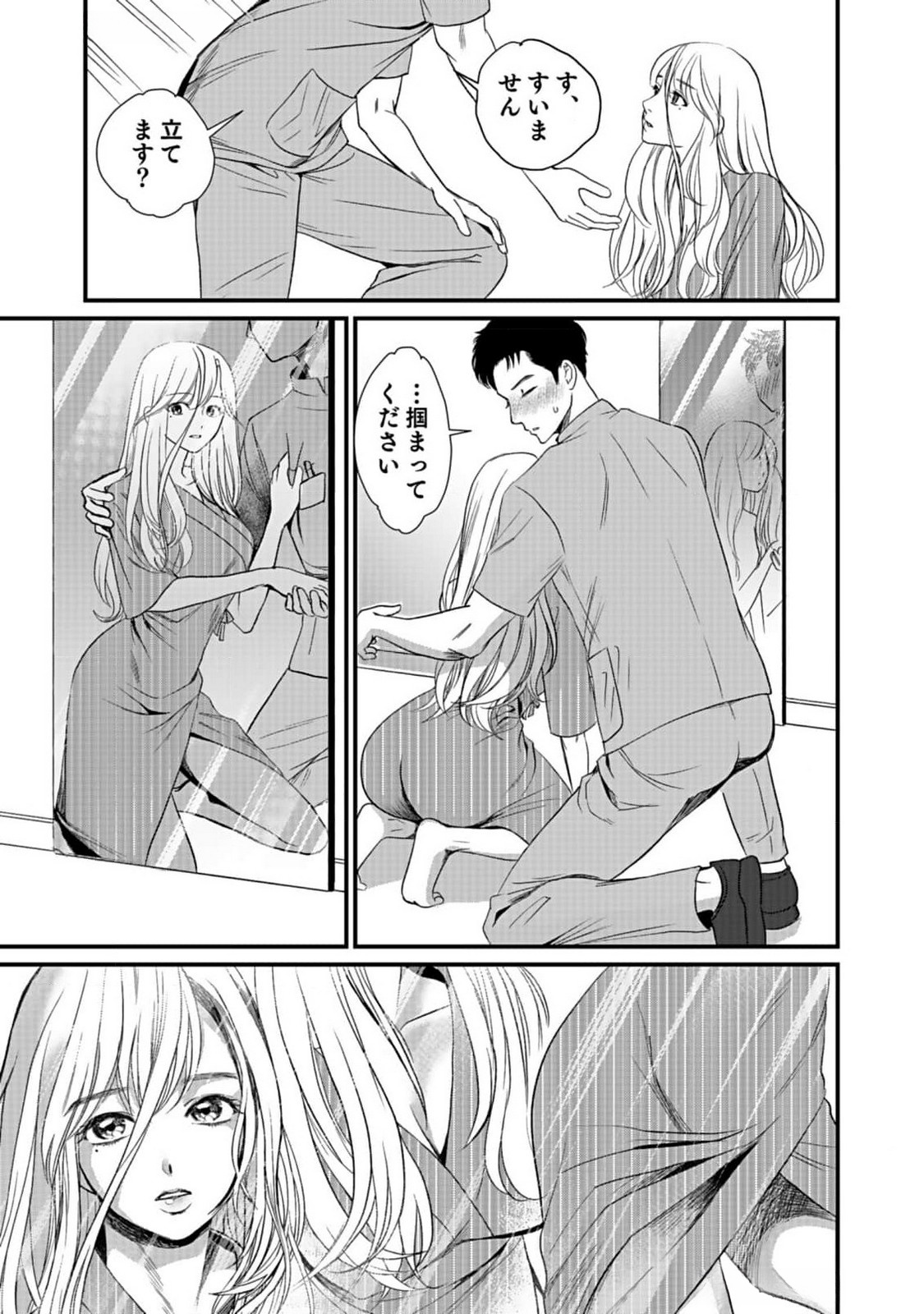 Juunengoshi no Fukushuu Chapter 1 43ページ