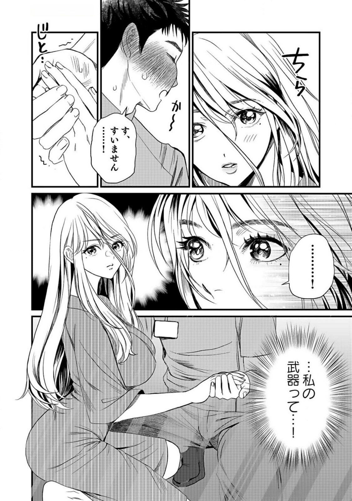 Juunengoshi no Fukushuu Chapter 1 44ページ