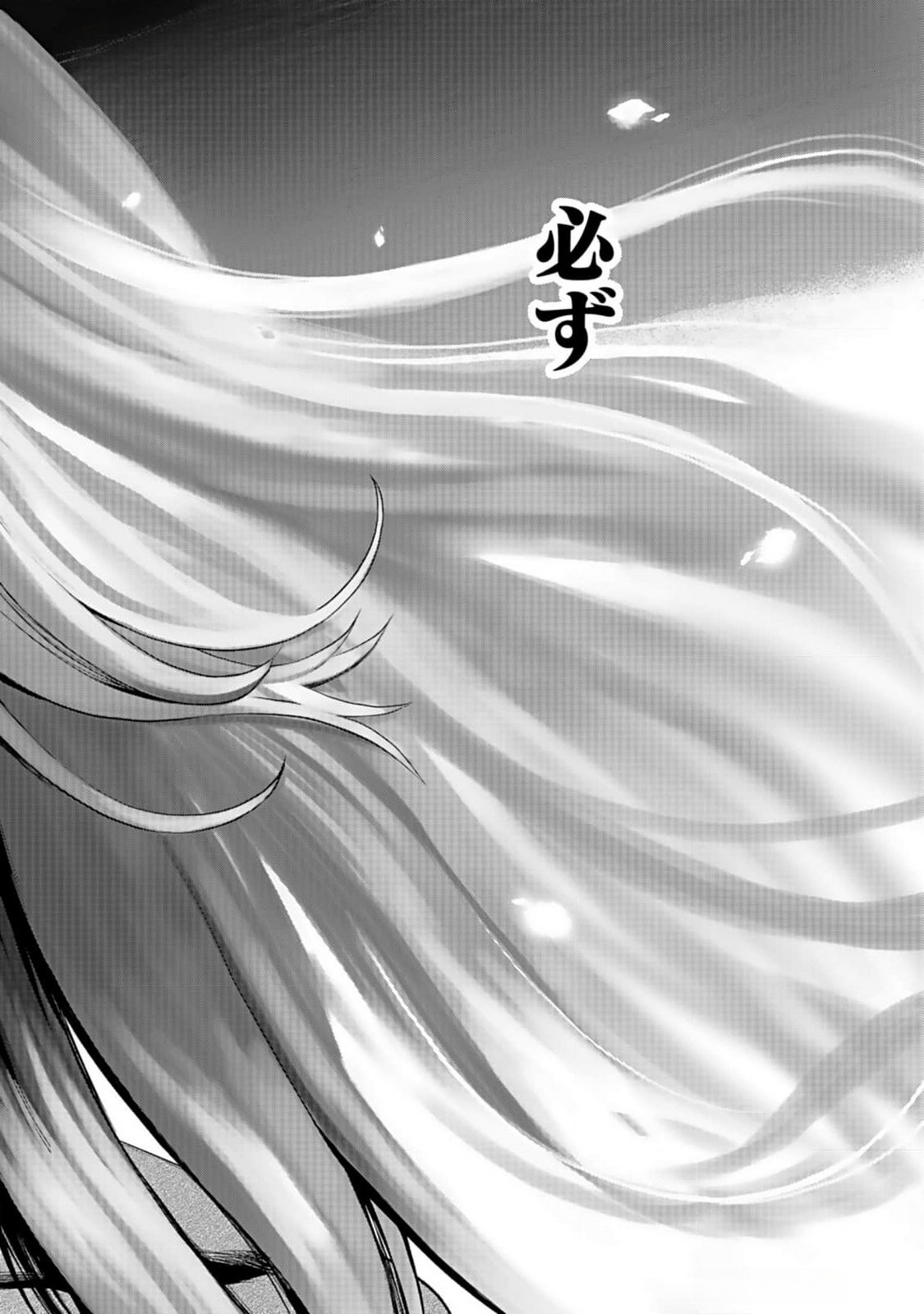 Juunengoshi no Fukushuu Chapter 1 48ページ