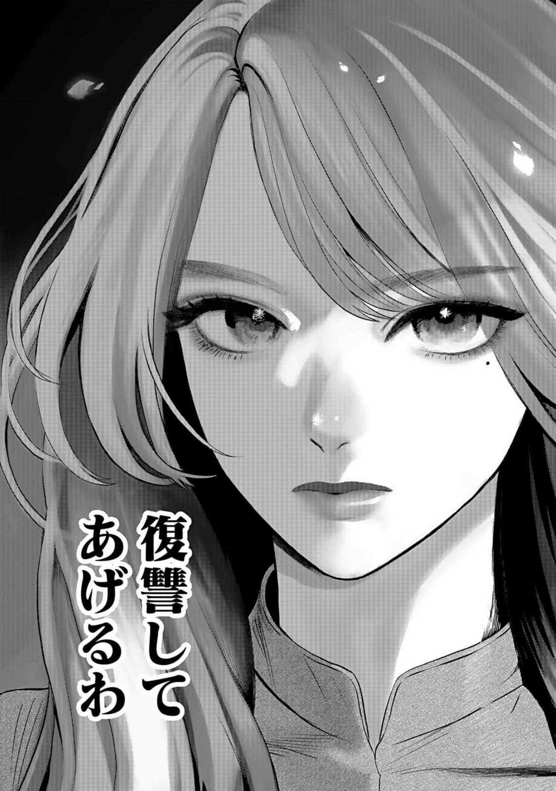 Juunengoshi no Fukushuu Chapter 1 49ページ