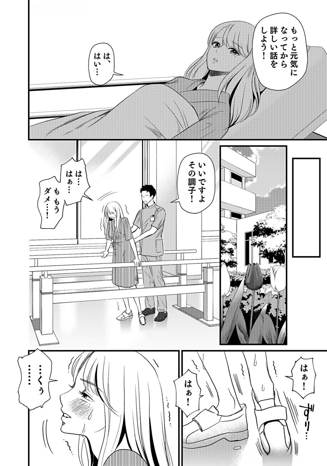 Juunengoshi no Fukushuu Chapter 1 6ページ