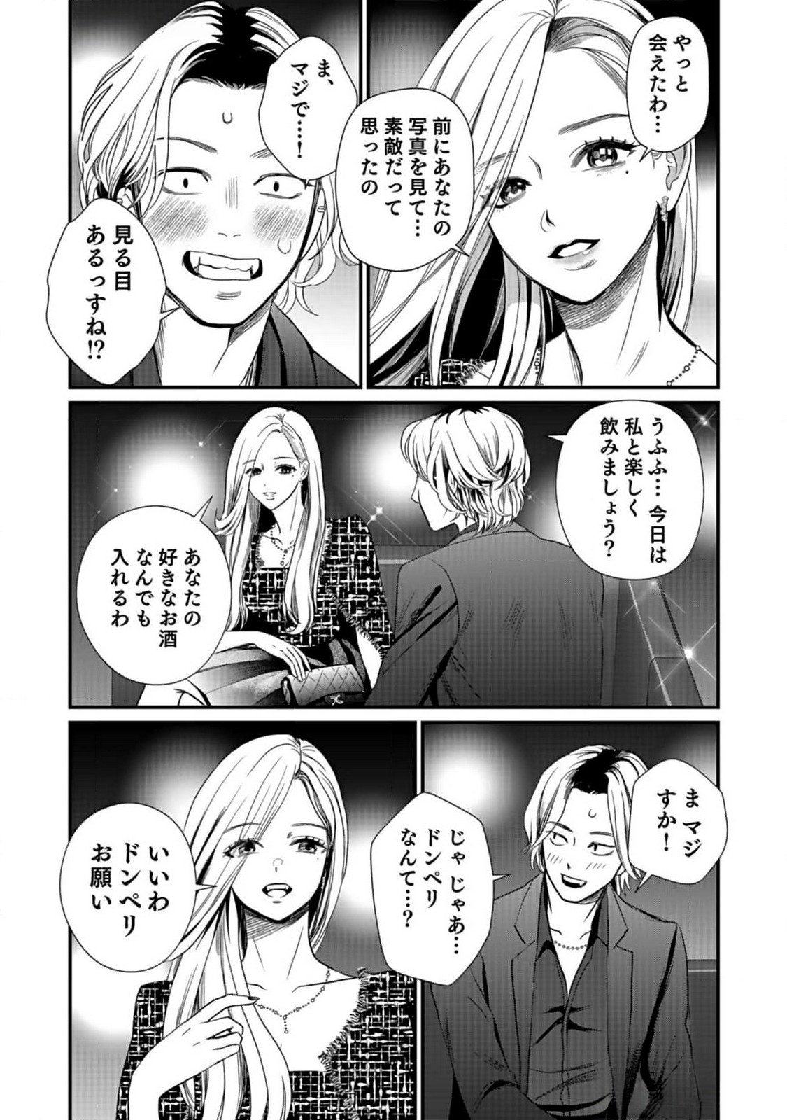 Juunengoshi no Fukushuu Chapter 2 18ページ