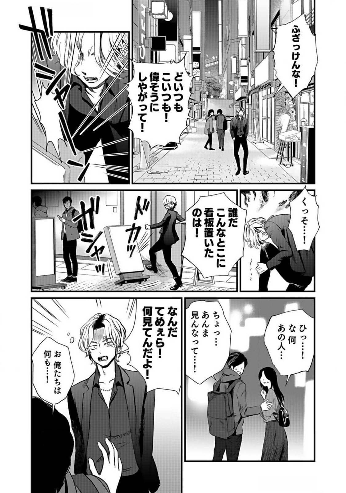 Juunengoshi no Fukushuu Chapter 2 6ページ