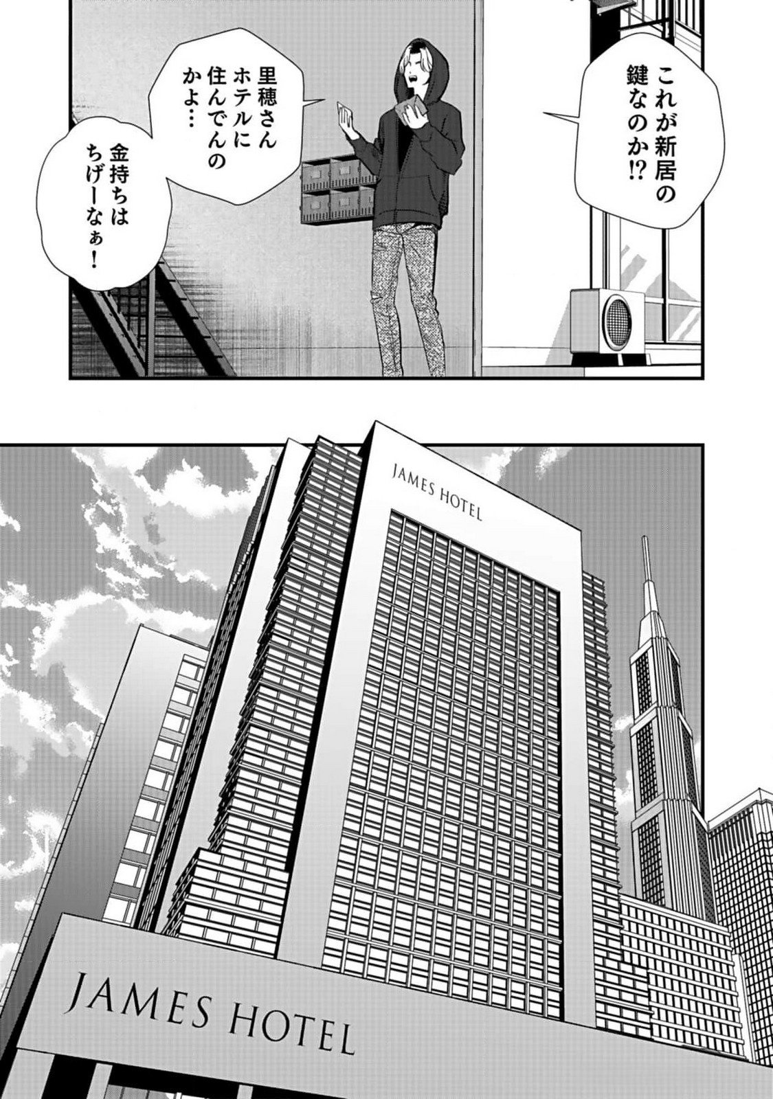 Juunengoshi no Fukushuu Chapter 3 15ページ