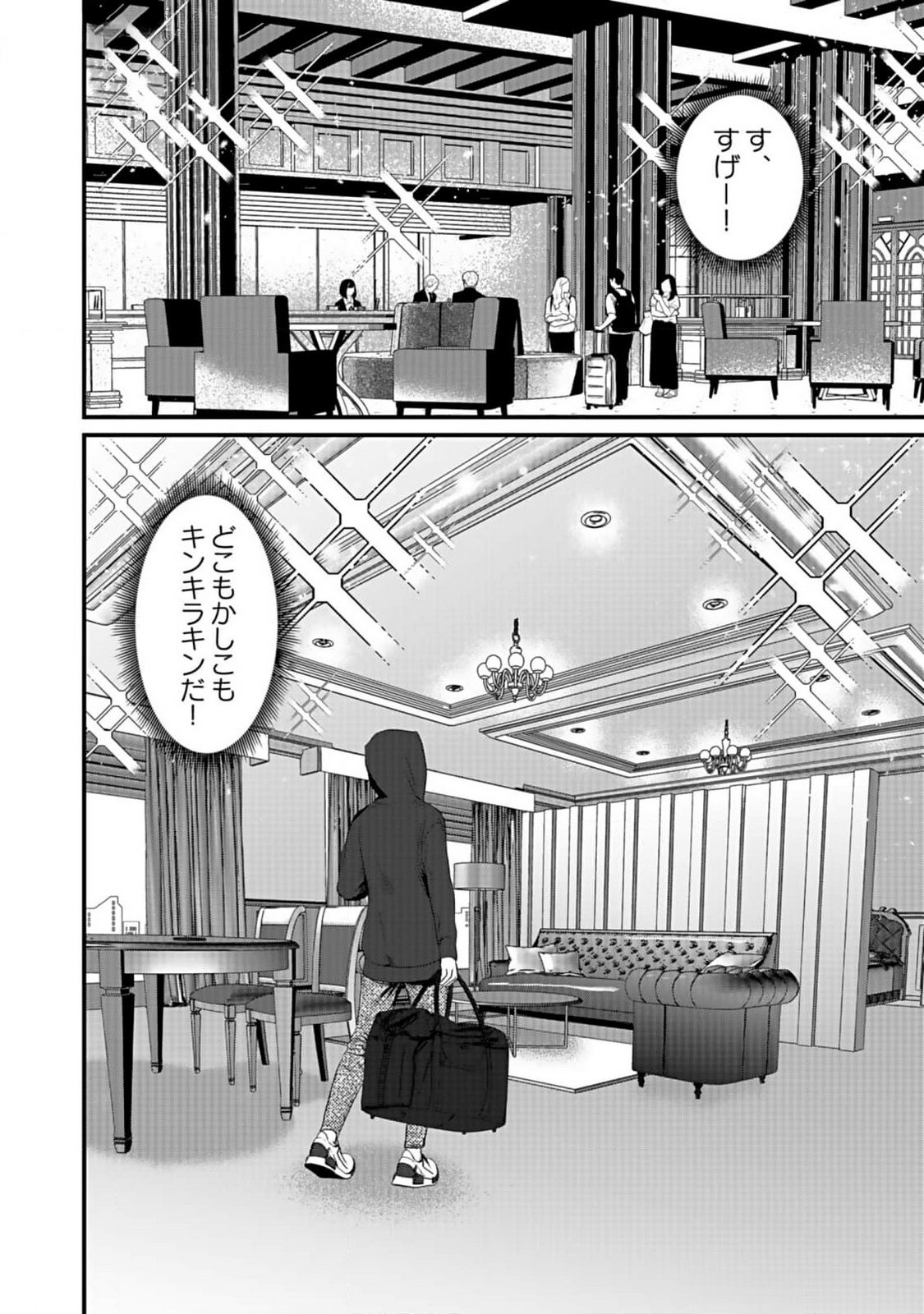 Juunengoshi no Fukushuu Chapter 3 16ページ