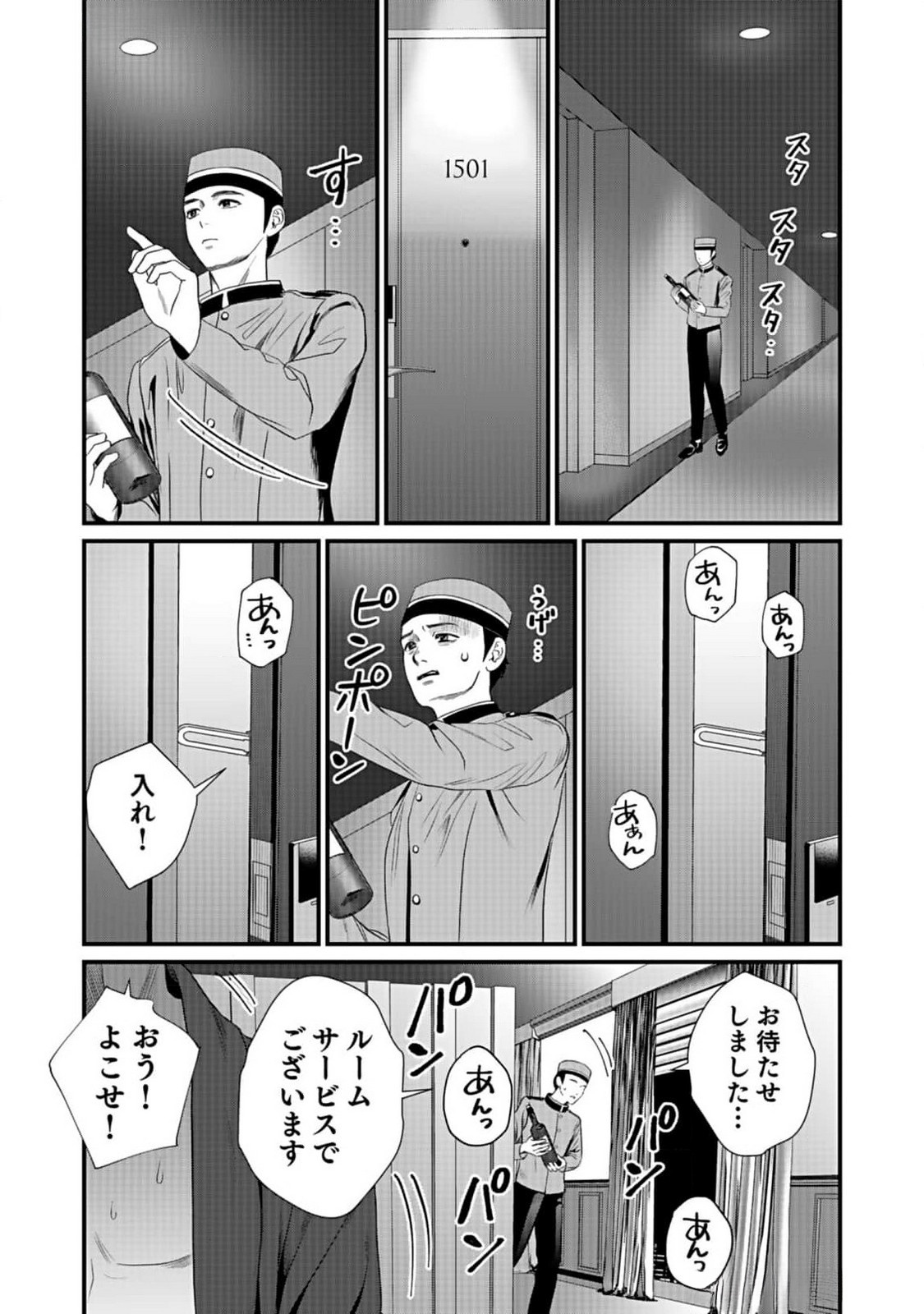 Juunengoshi no Fukushuu Chapter 3 21ページ