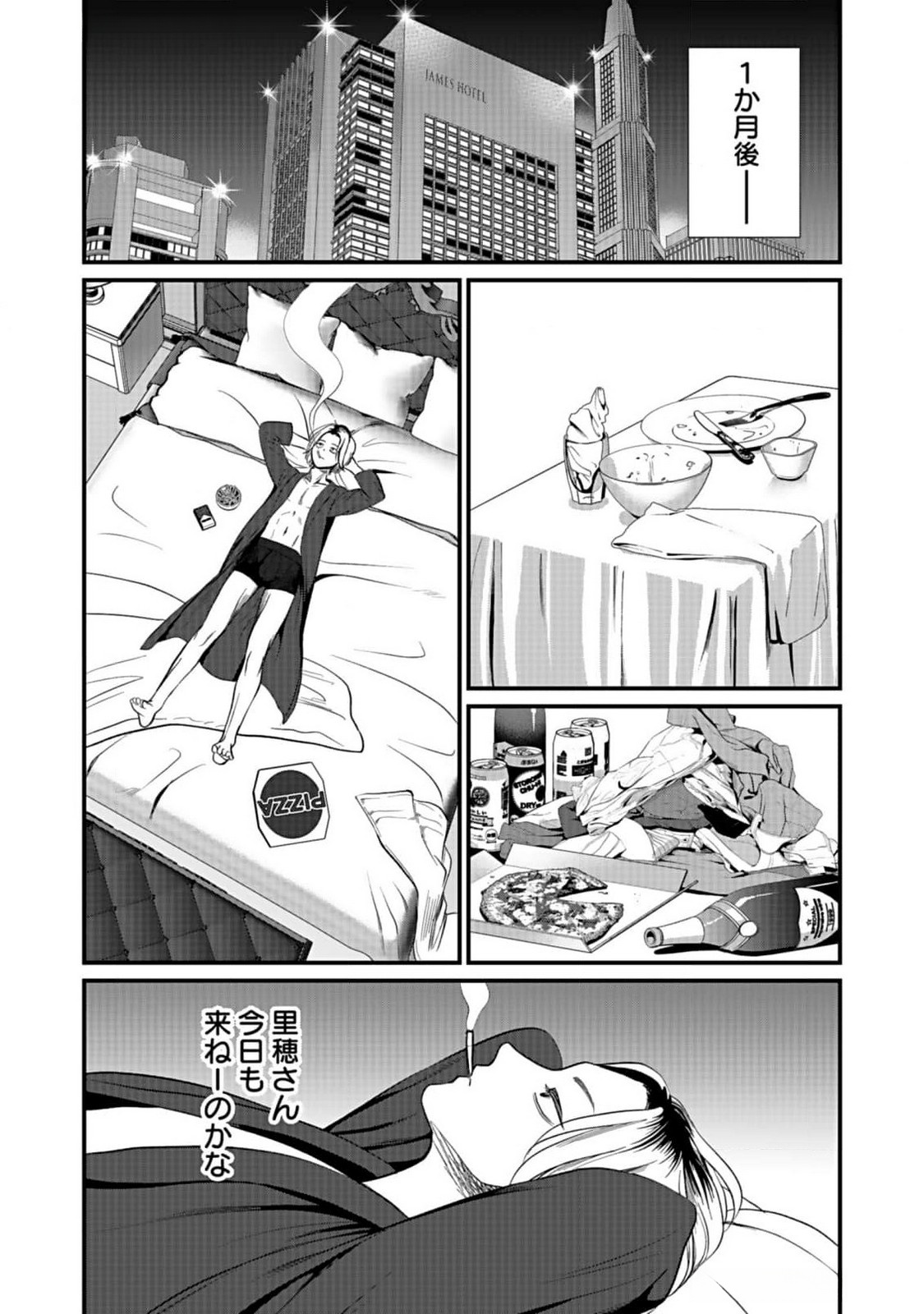 Juunengoshi no Fukushuu Chapter 3 26ページ