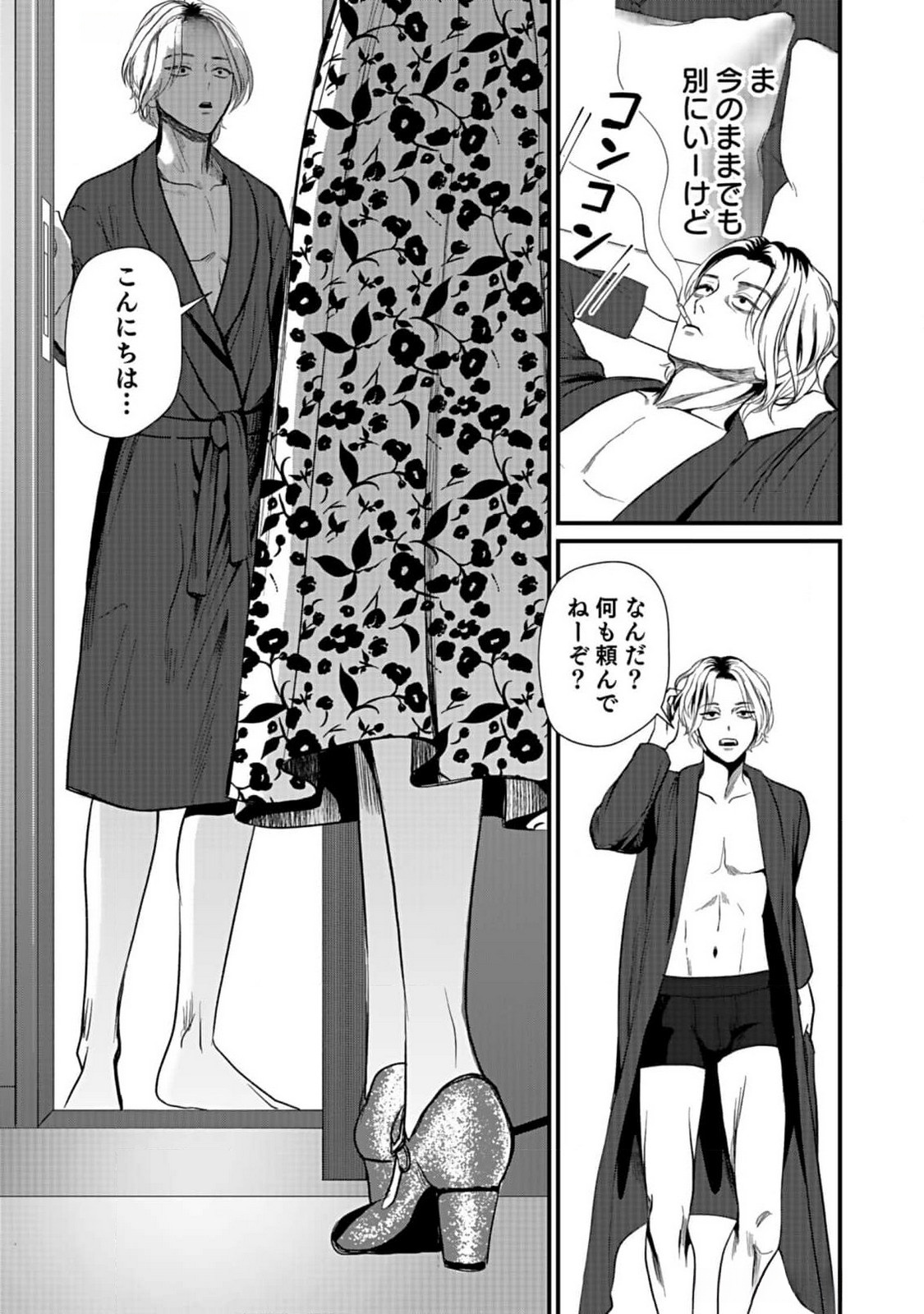 Juunengoshi no Fukushuu Chapter 3 27ページ