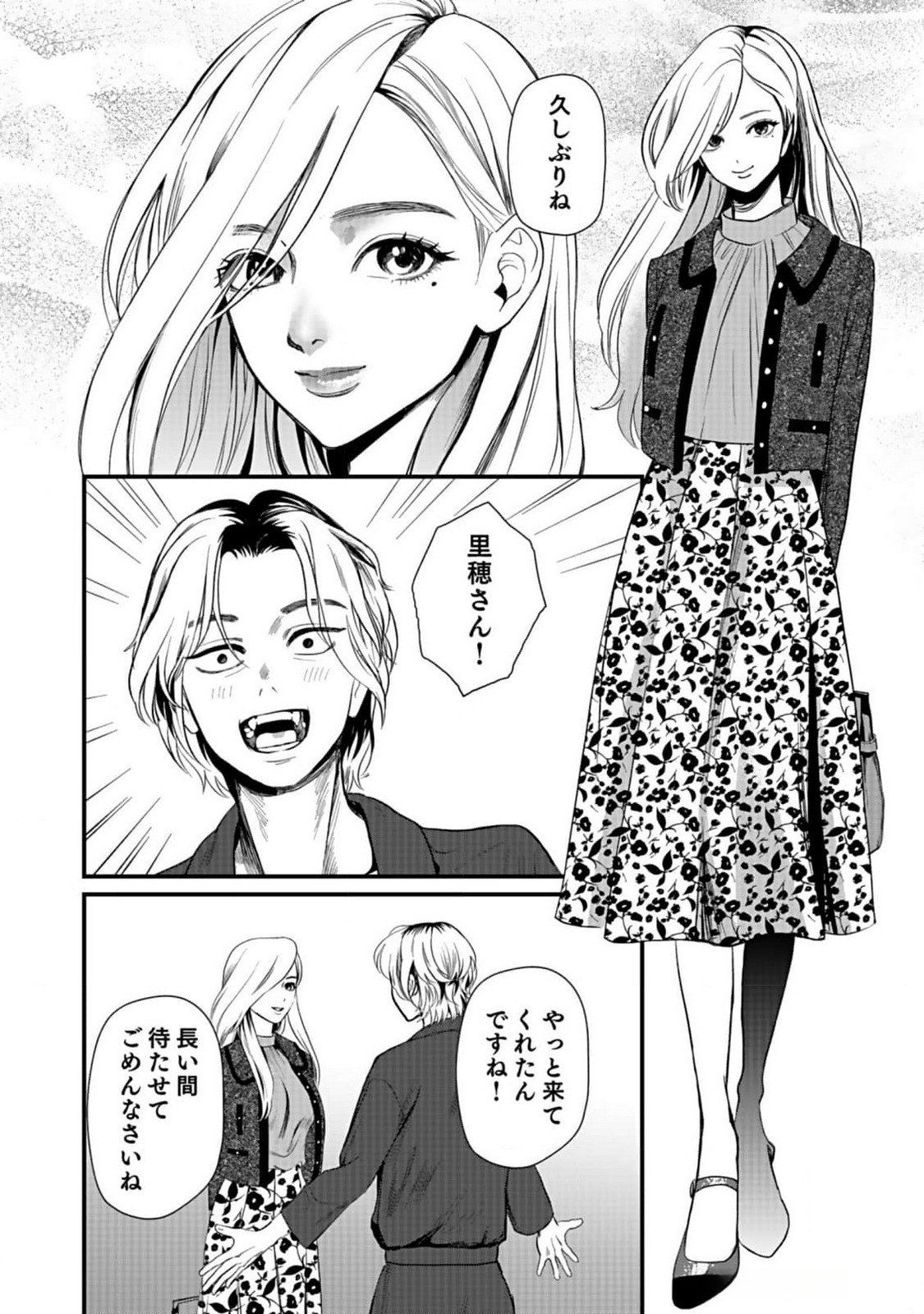 Juunengoshi no Fukushuu Chapter 3 28ページ