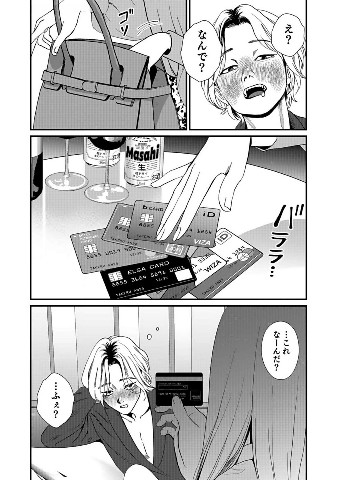 Juunengoshi no Fukushuu Chapter 3 31ページ