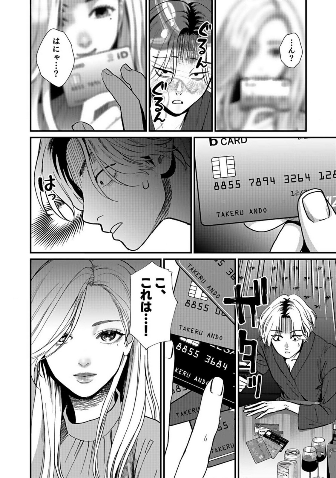 Juunengoshi no Fukushuu Chapter 3 32ページ