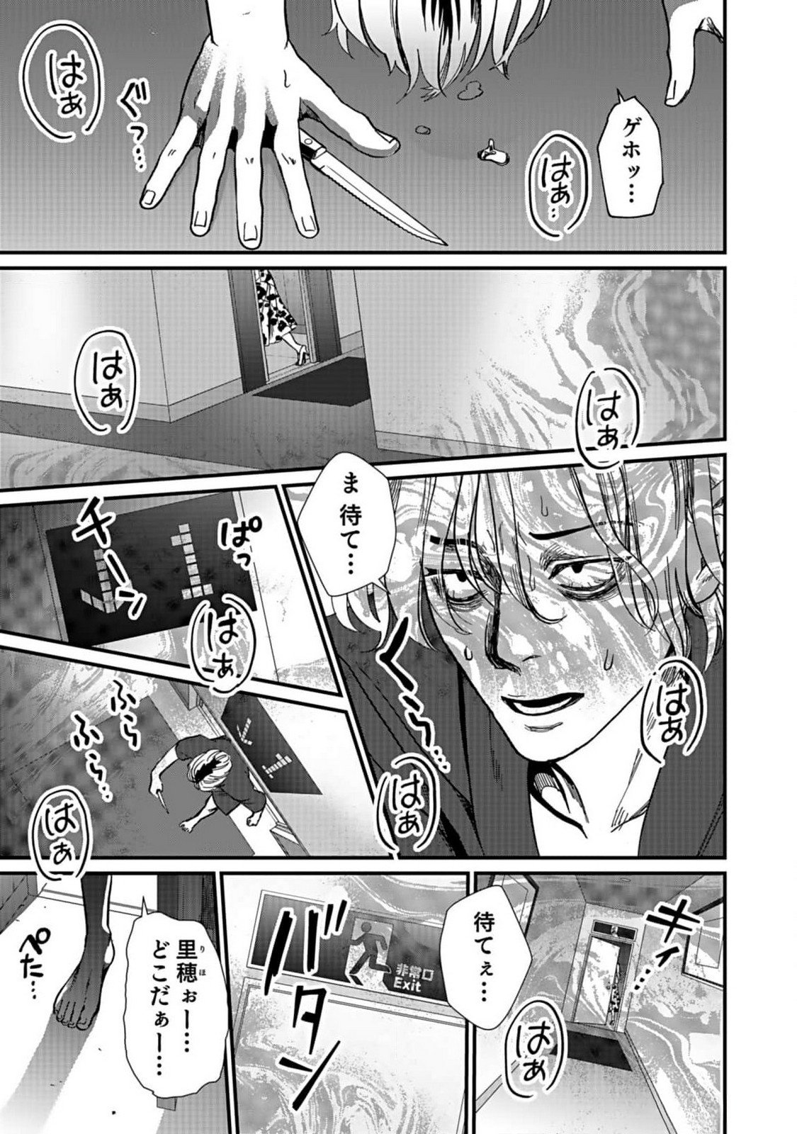 Juunengoshi no Fukushuu Chapter 4 11ページ