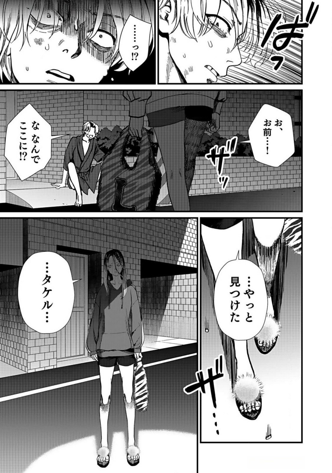 Juunengoshi no Fukushuu Chapter 4 13ページ