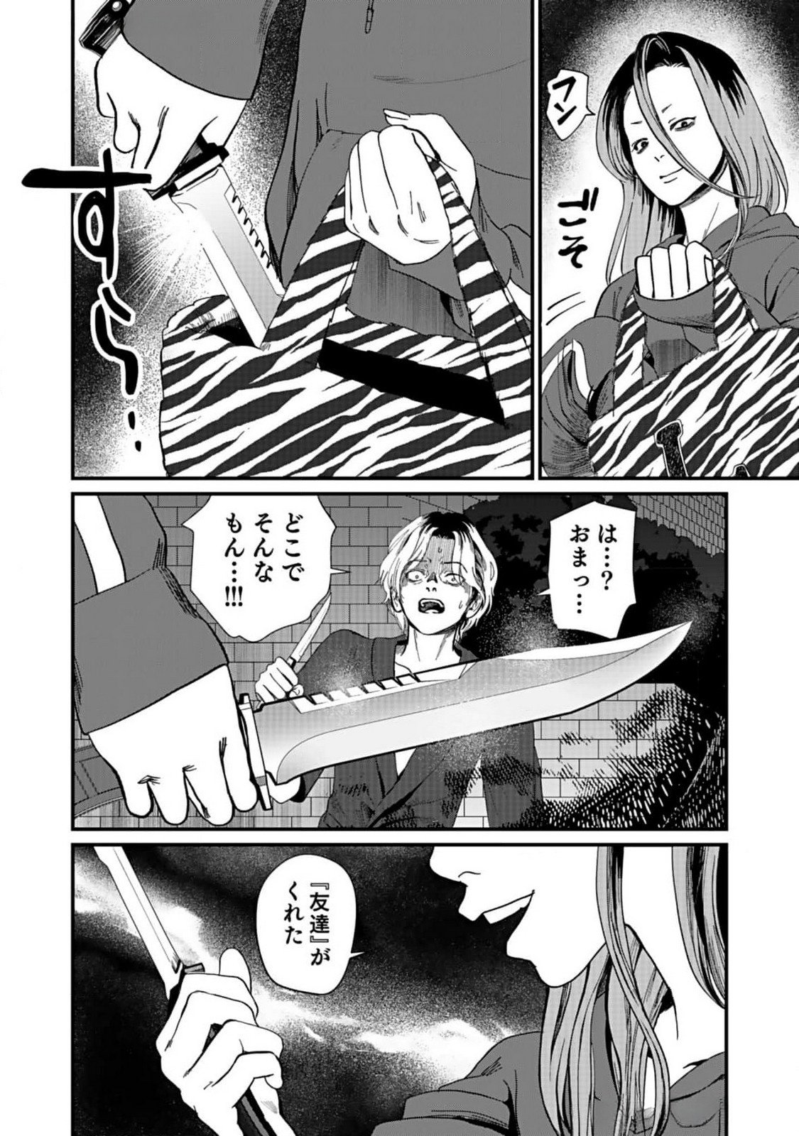 Juunengoshi no Fukushuu Chapter 4 16ページ