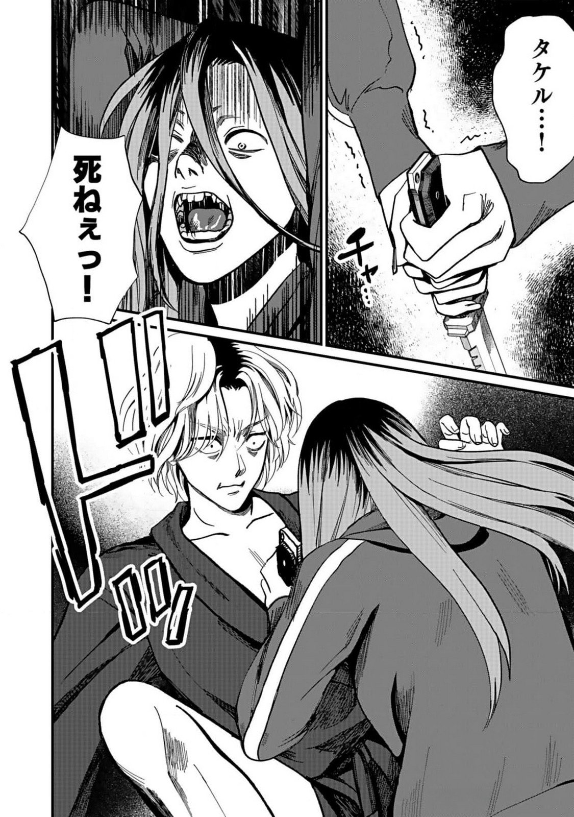 Juunengoshi no Fukushuu Chapter 4 18ページ
