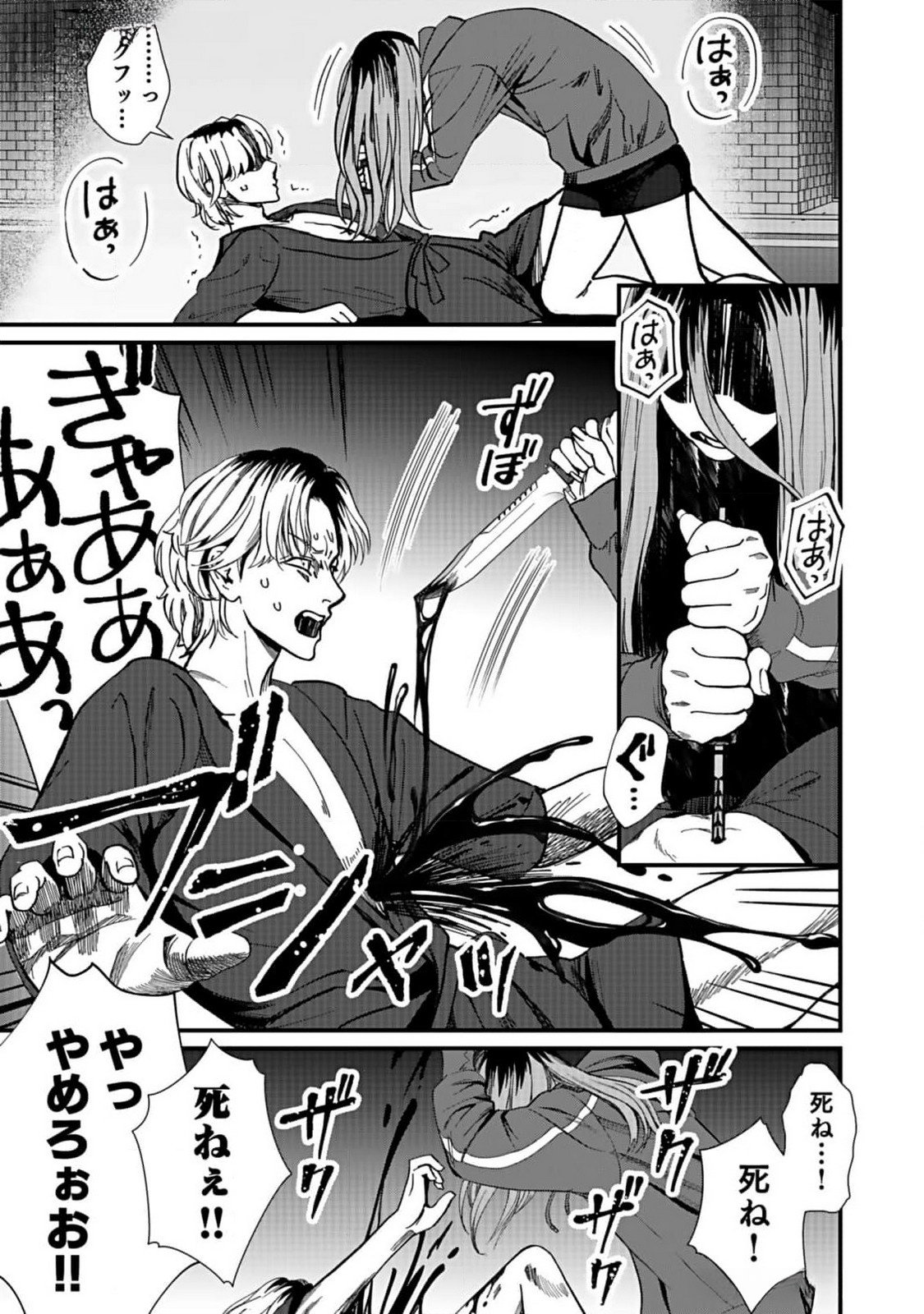 Juunengoshi no Fukushuu Chapter 4 19ページ