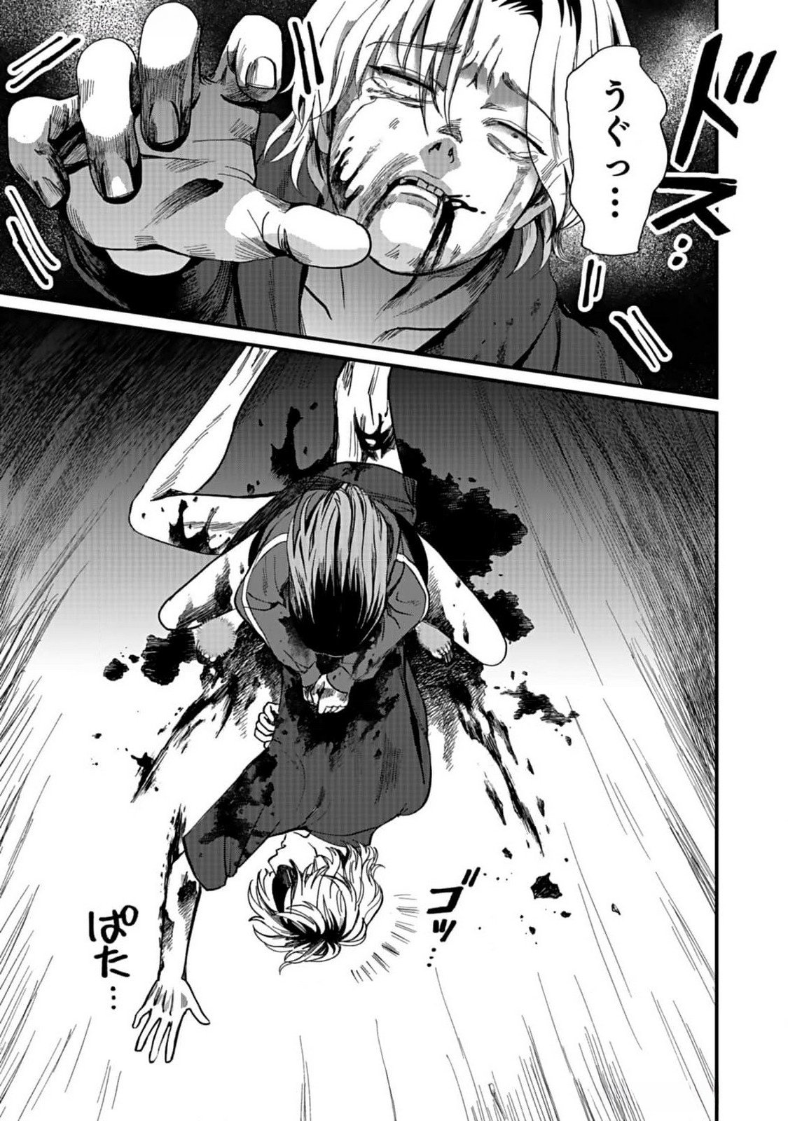 Juunengoshi no Fukushuu Chapter 4 23ページ