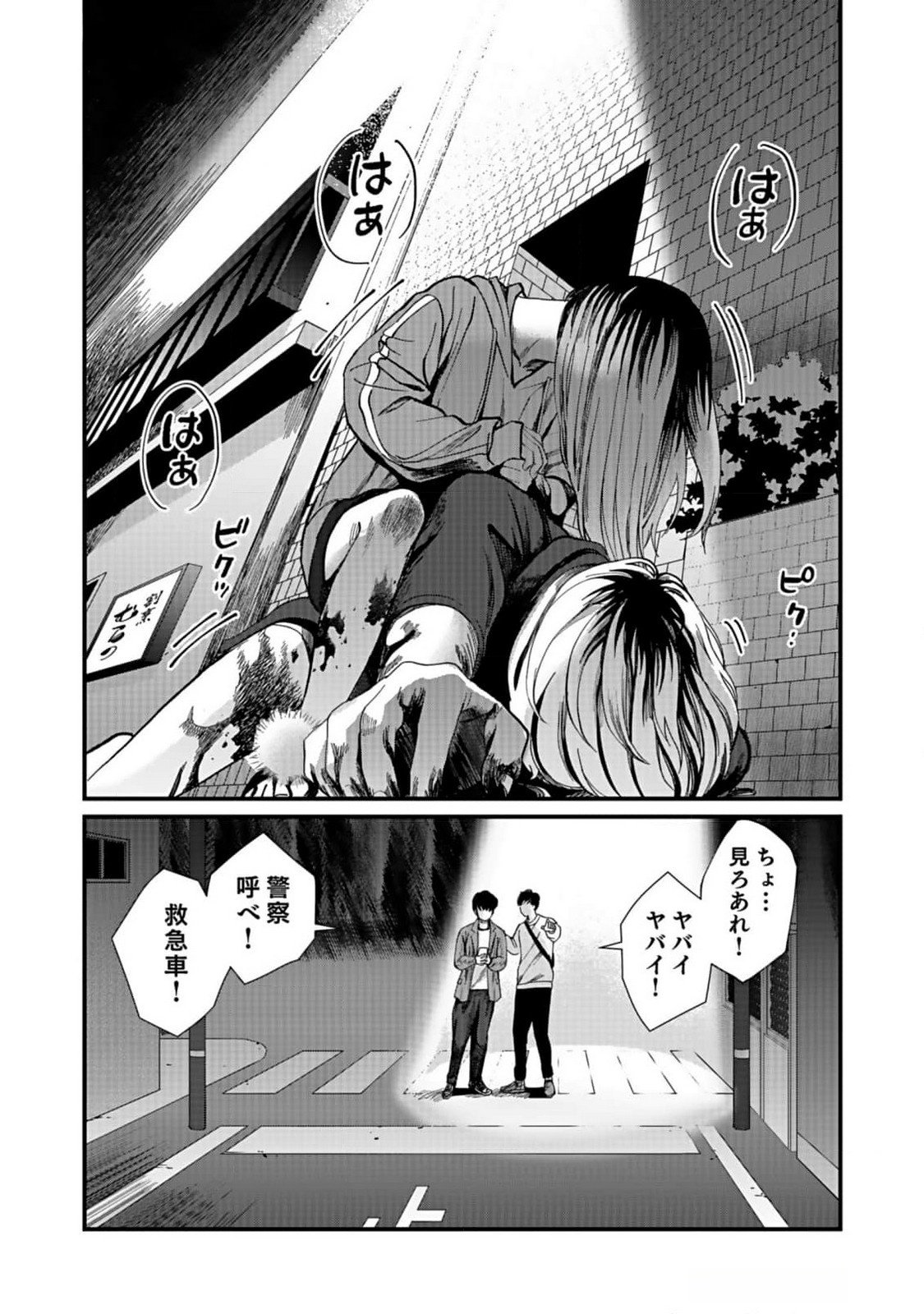 Juunengoshi no Fukushuu Chapter 4 24ページ