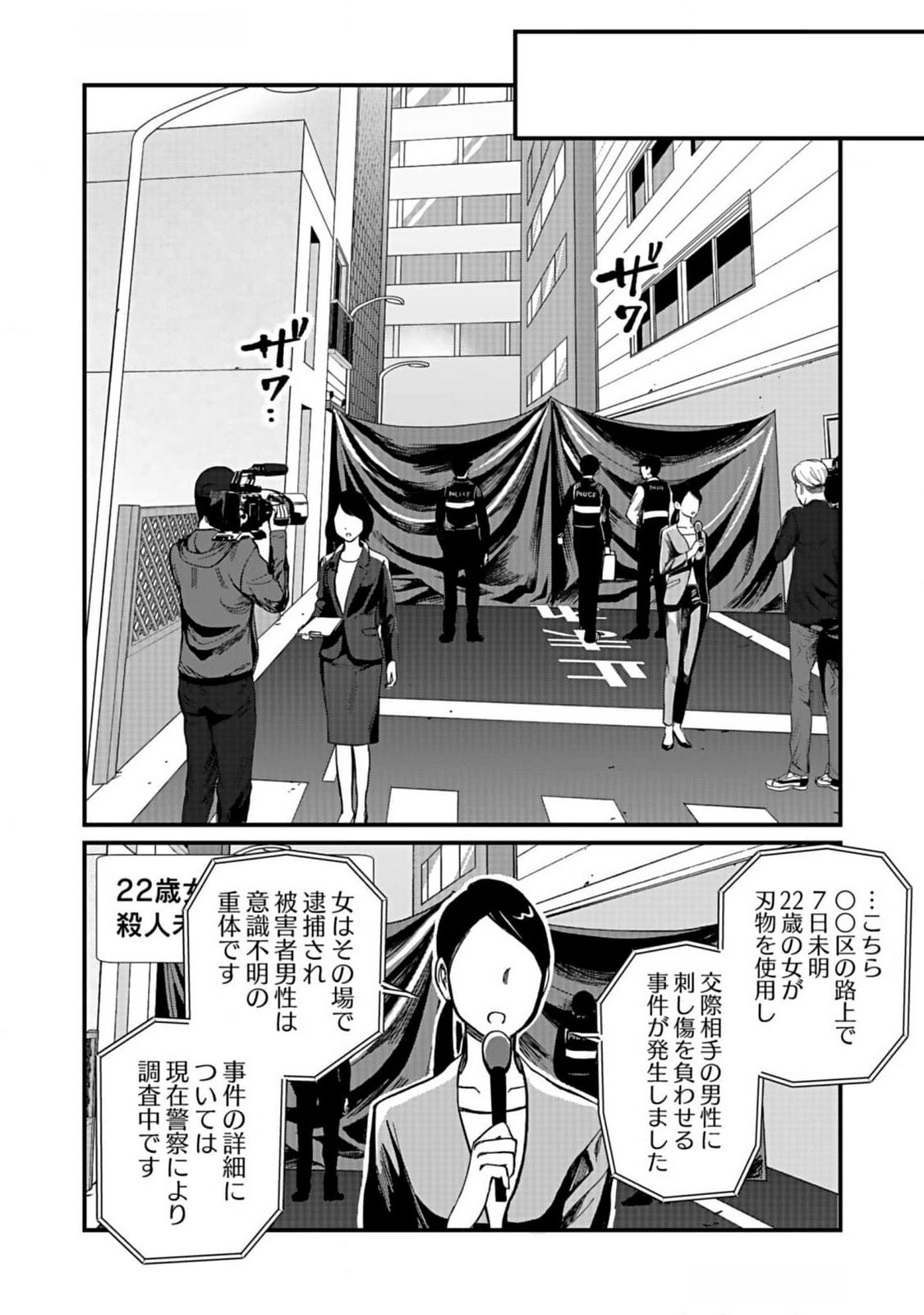 Juunengoshi no Fukushuu Chapter 4 28ページ