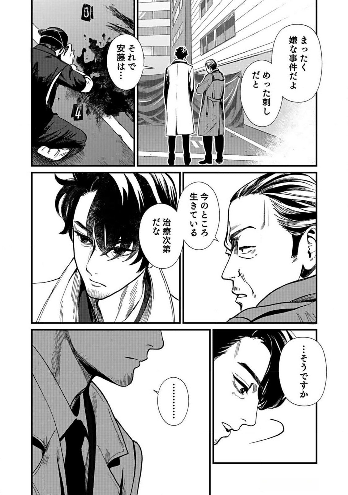 Juunengoshi no Fukushuu Chapter 4 30ページ