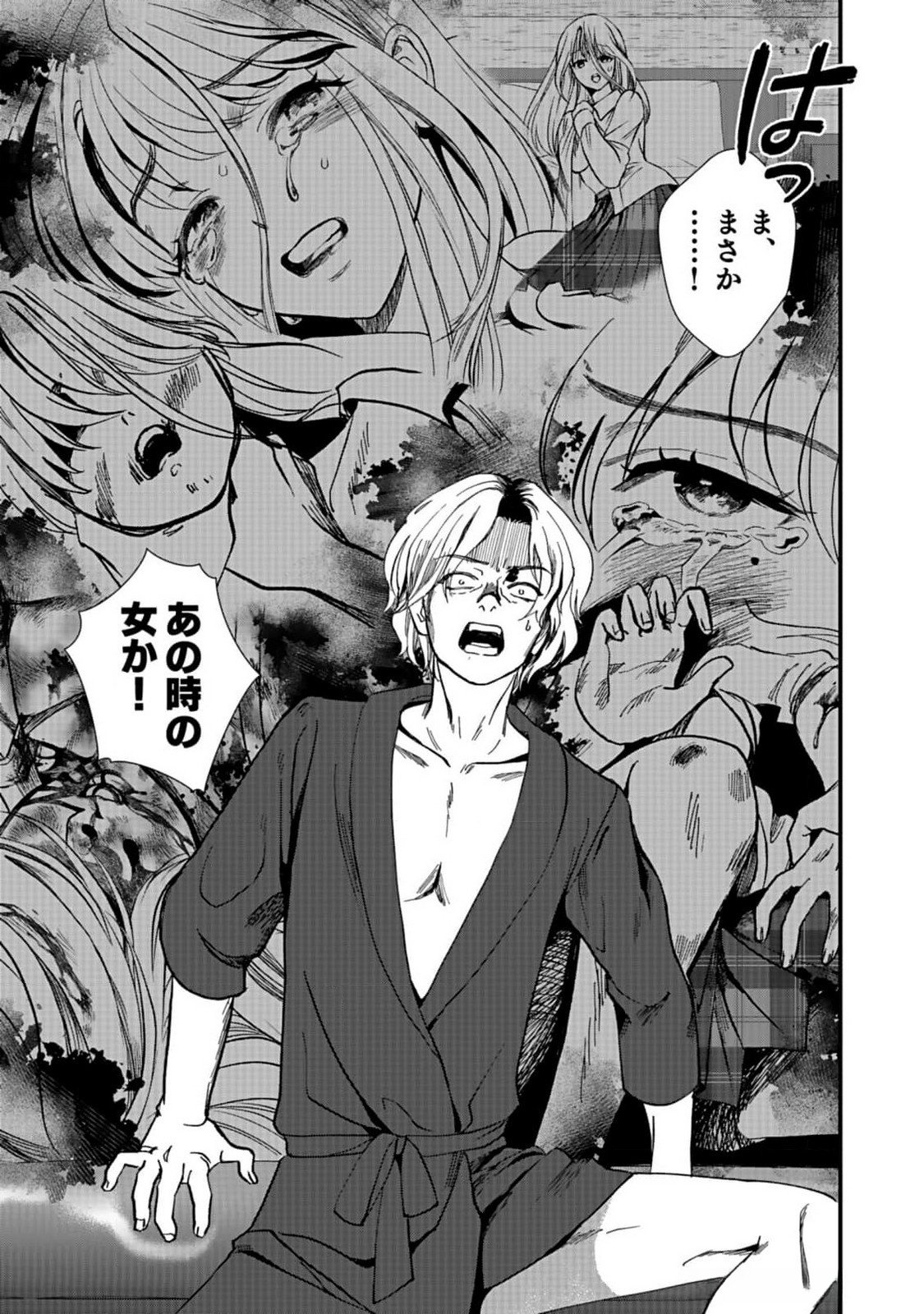 Juunengoshi no Fukushuu Chapter 4 7ページ