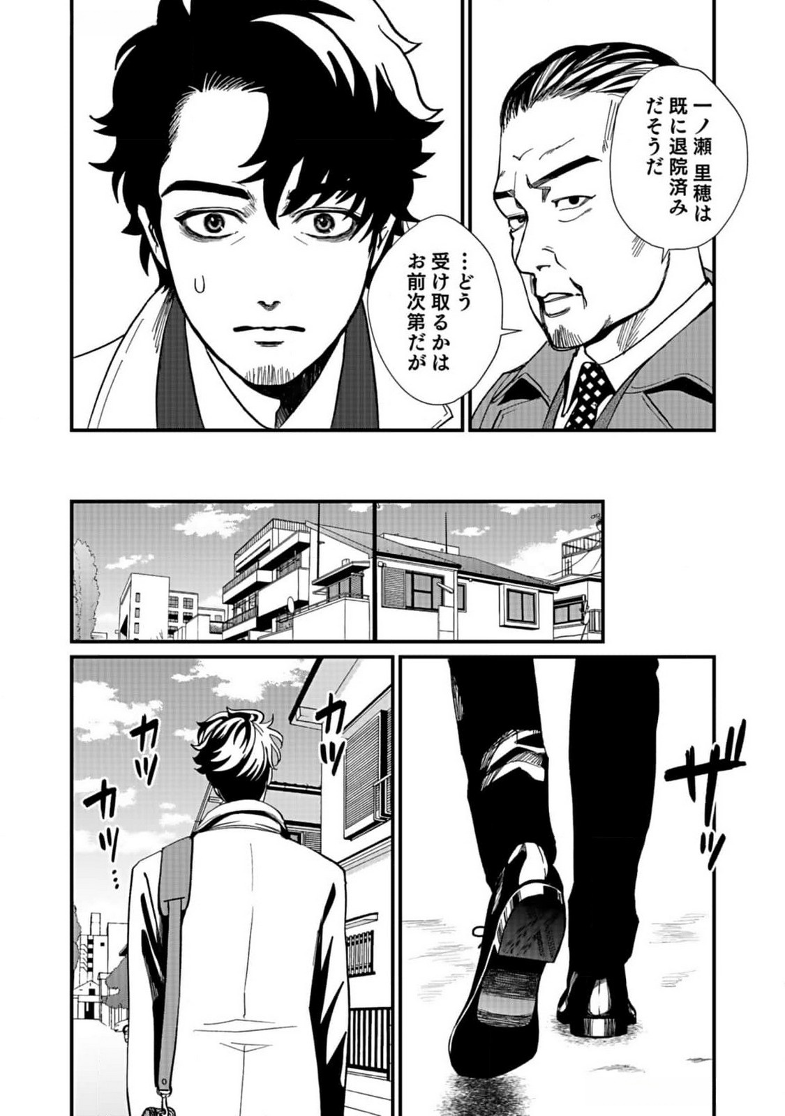 Juunengoshi no Fukushuu Chapter 5 2ページ