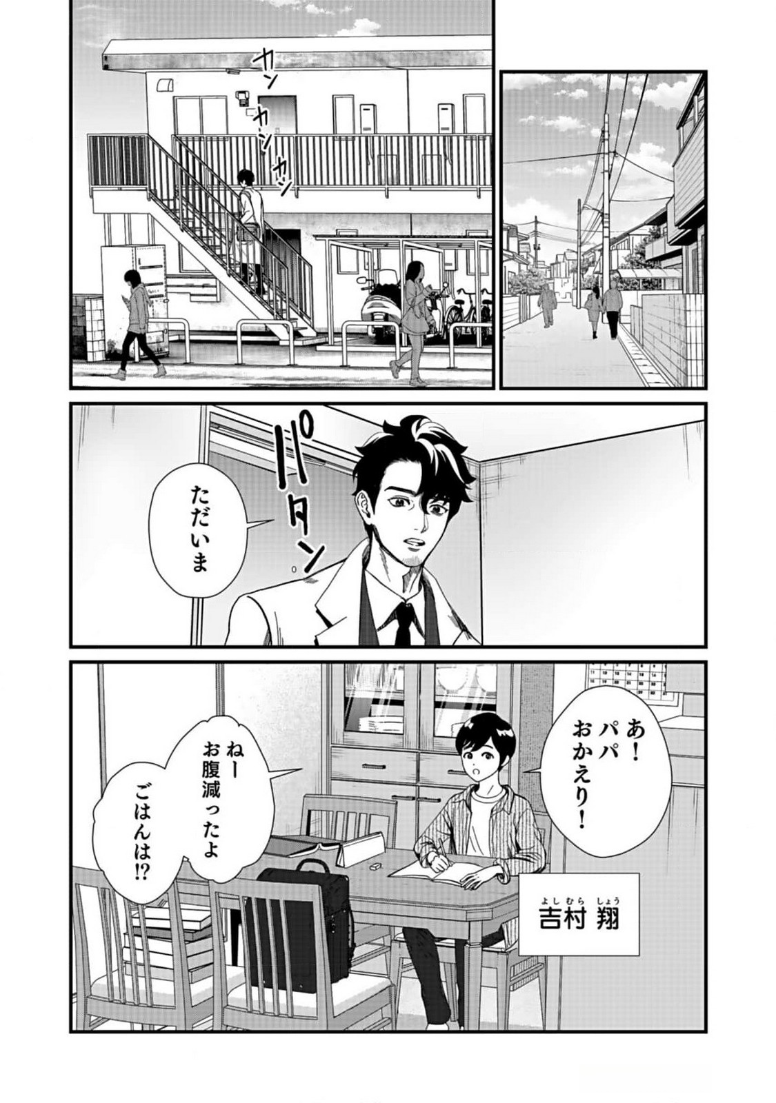 Juunengoshi no Fukushuu Chapter 5 13ページ