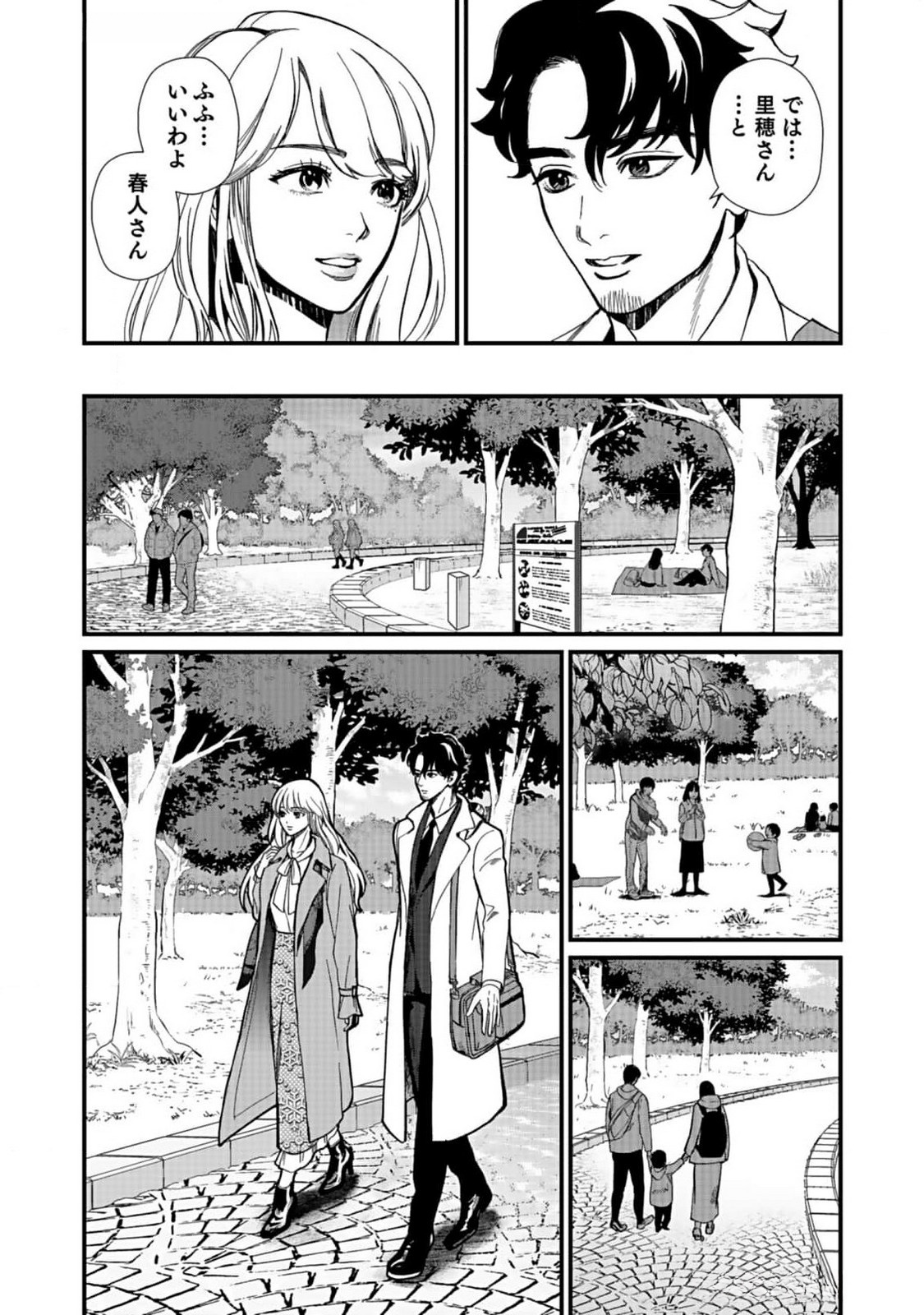 Juunengoshi no Fukushuu Chapter 5 20ページ