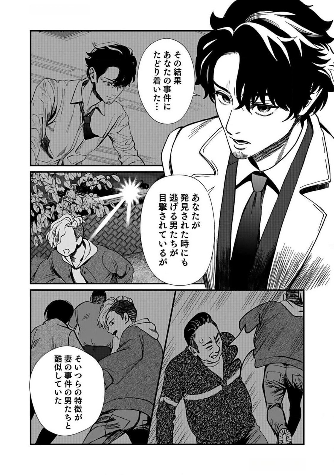 Juunengoshi no Fukushuu Chapter 5 24ページ